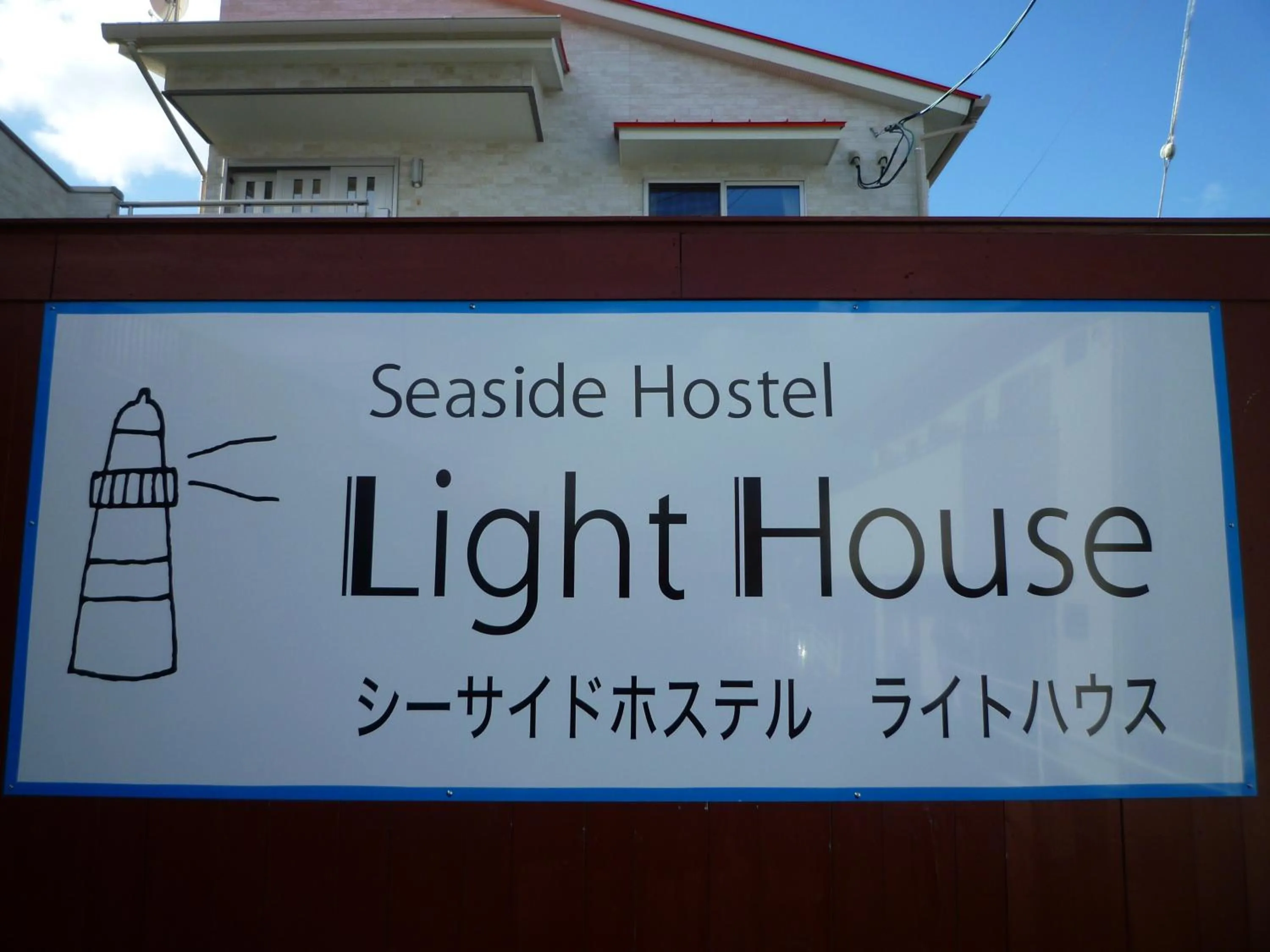 Sea Side Hostel Light House