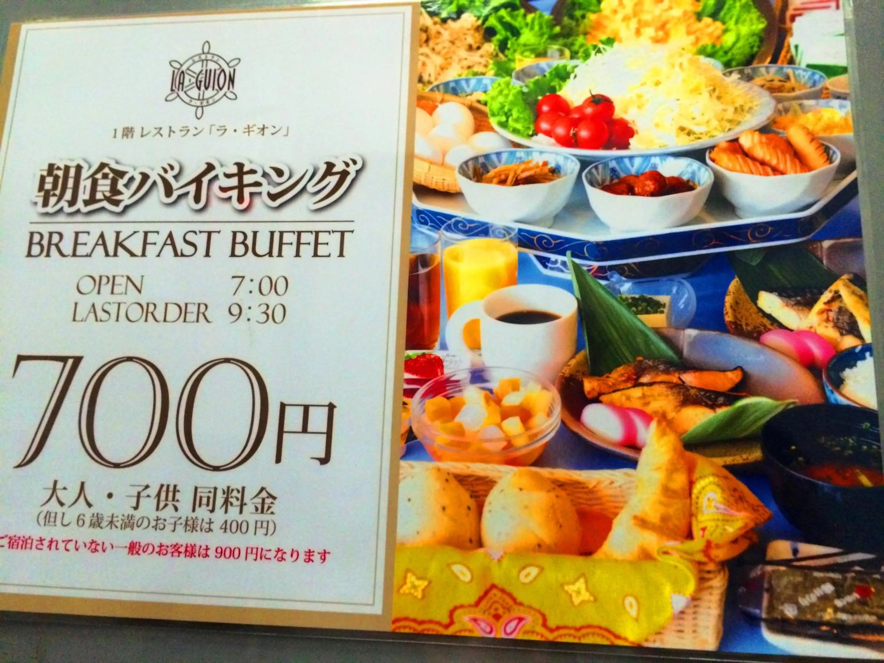 Restaurant/places to eat in Hotel Seawave Beppu