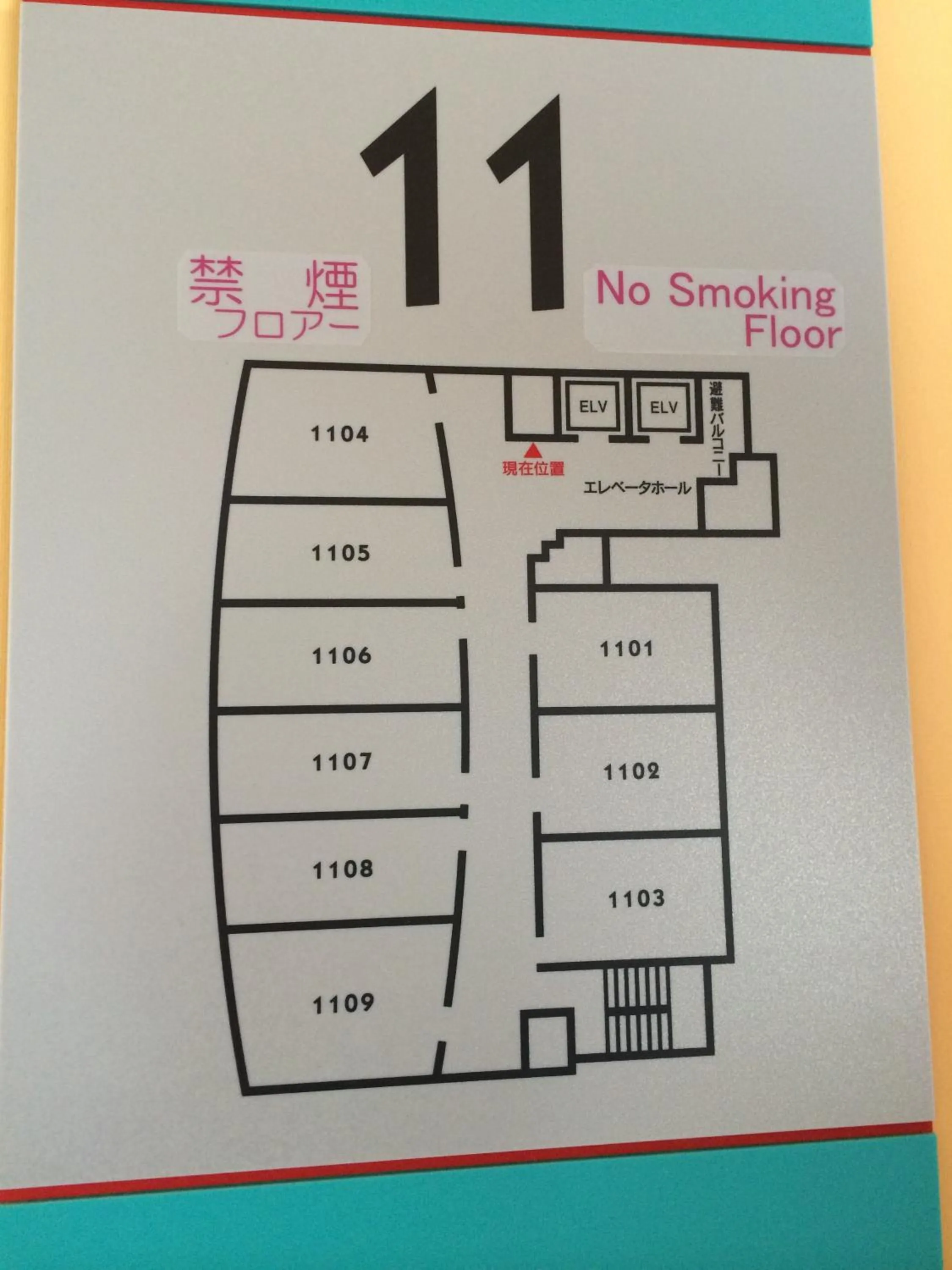 Logo/Certificate/Sign in Hotel Seawave Beppu