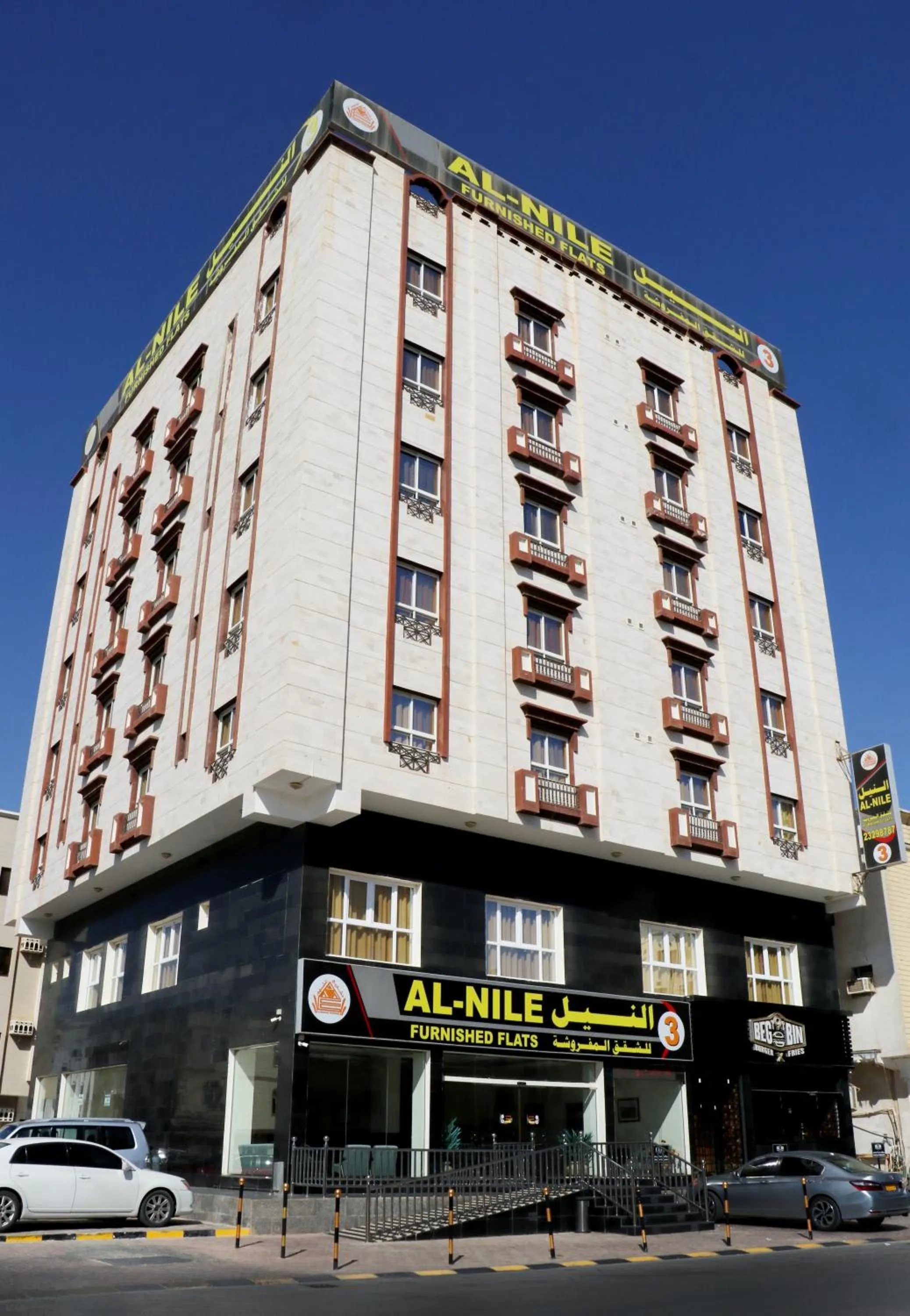 Al Nile (3) Furnished Flats