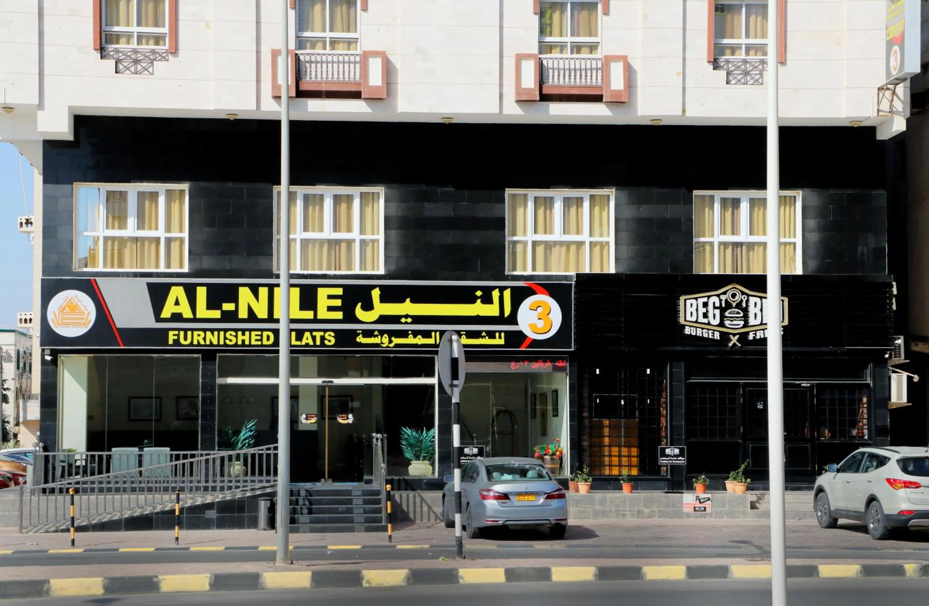 Al Nile (3) Furnished Flats
