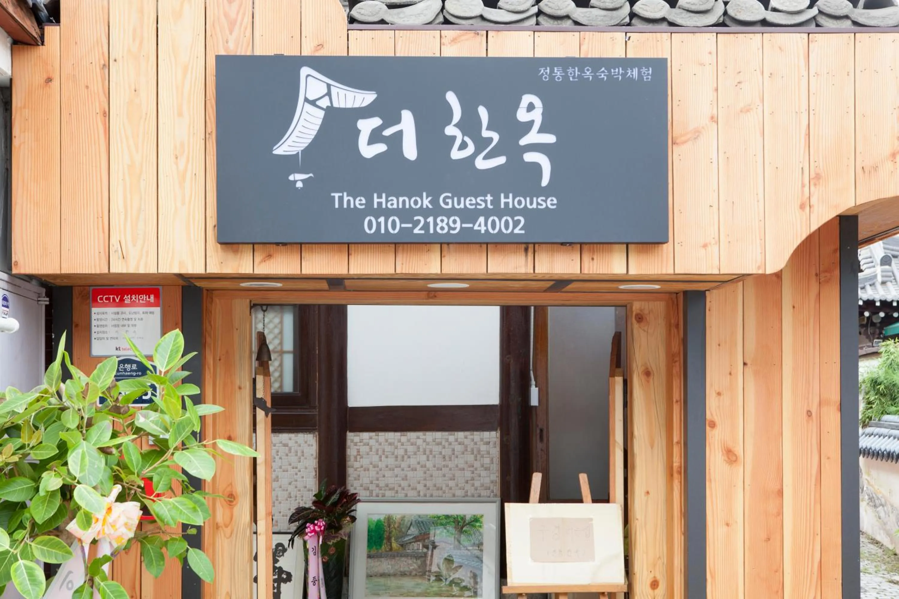 Property logo or sign in The Hanok