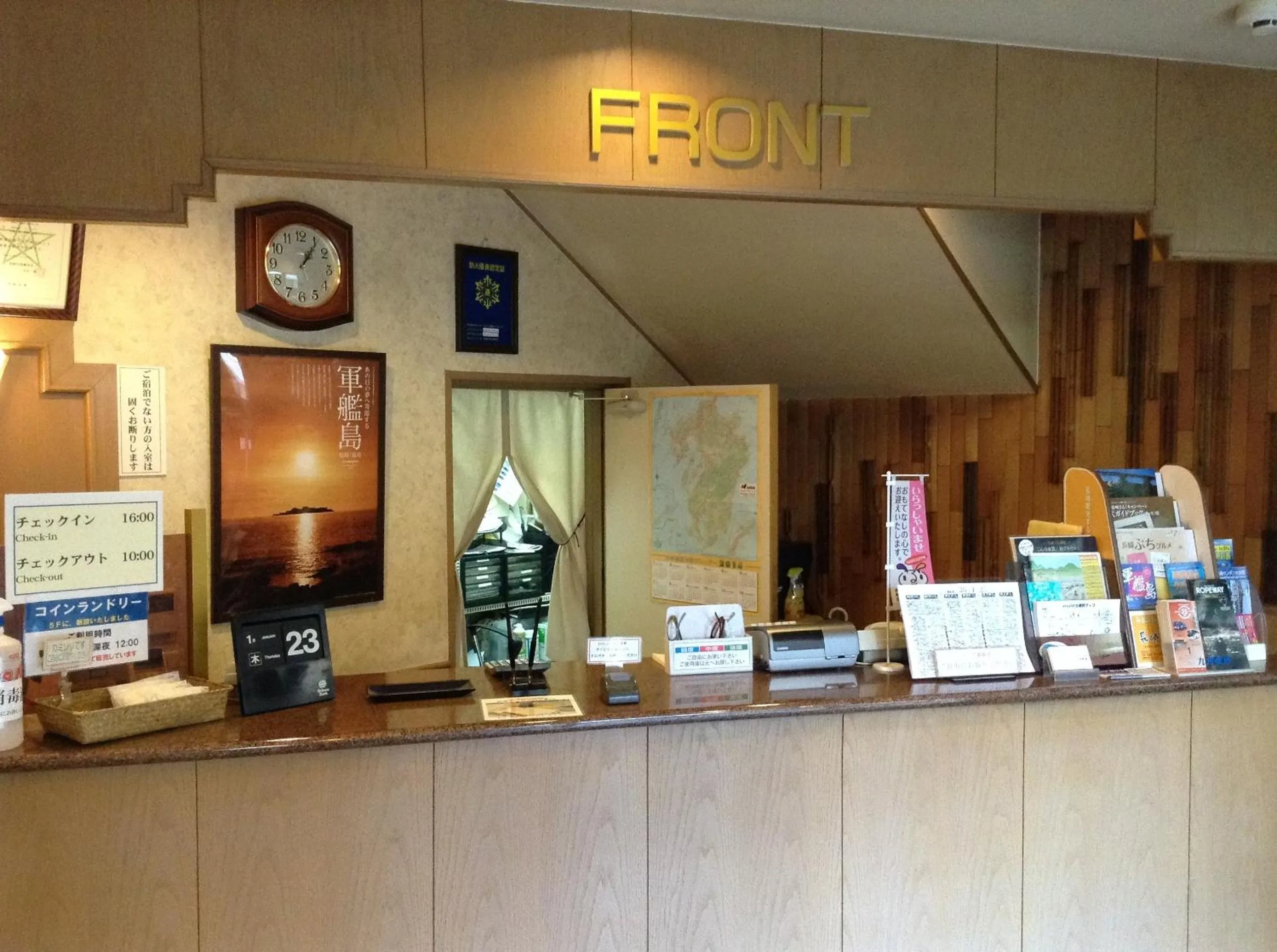 Lobby or reception in Hotel Ikeda