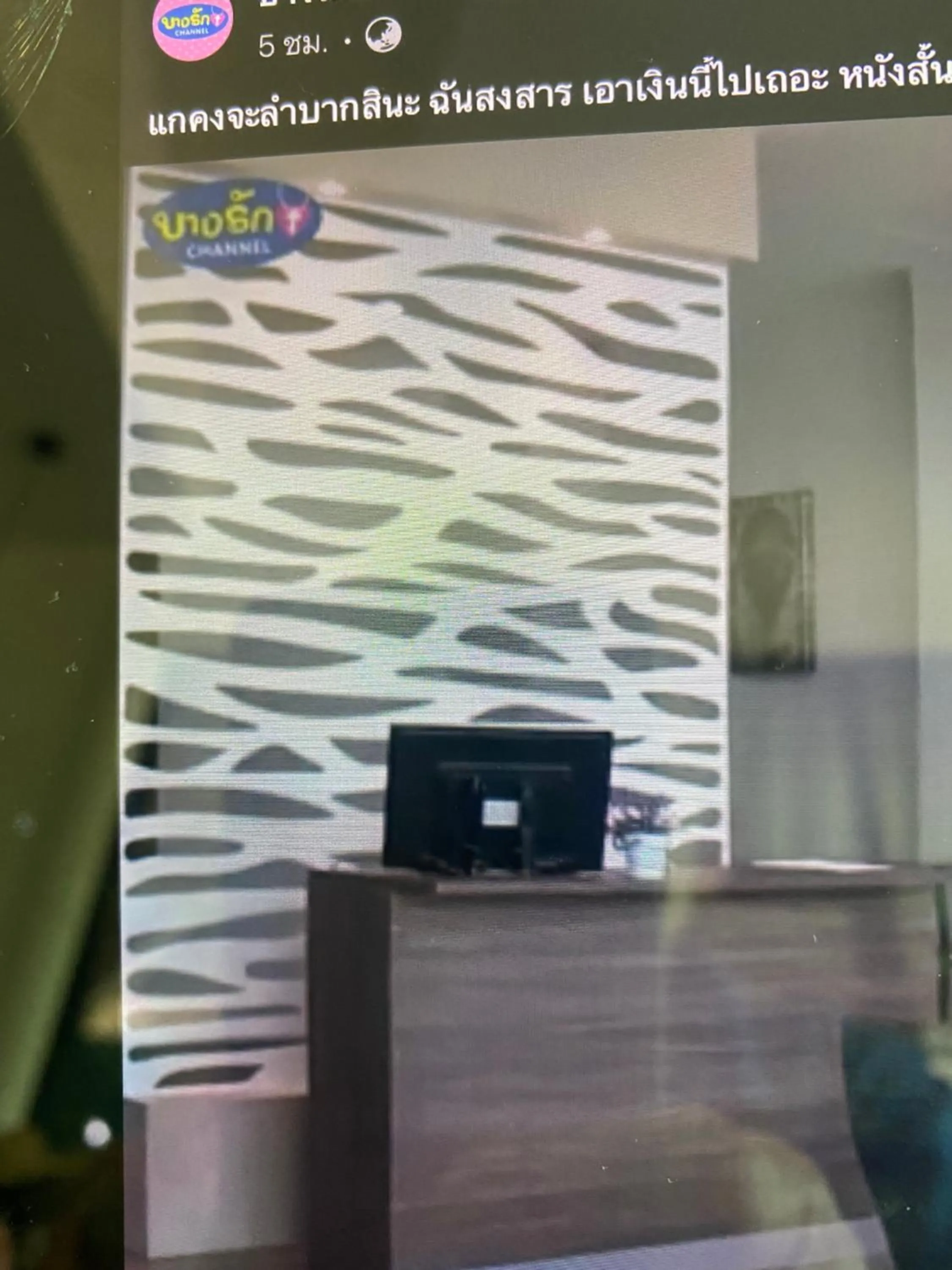 บ้านกรนรา Baan Kornnara