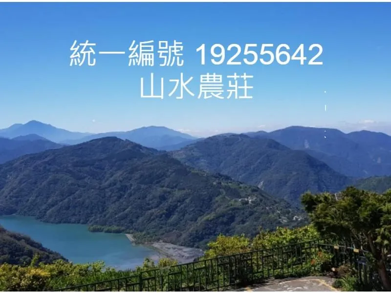 Shan Shui-Yuan Vege Guest House