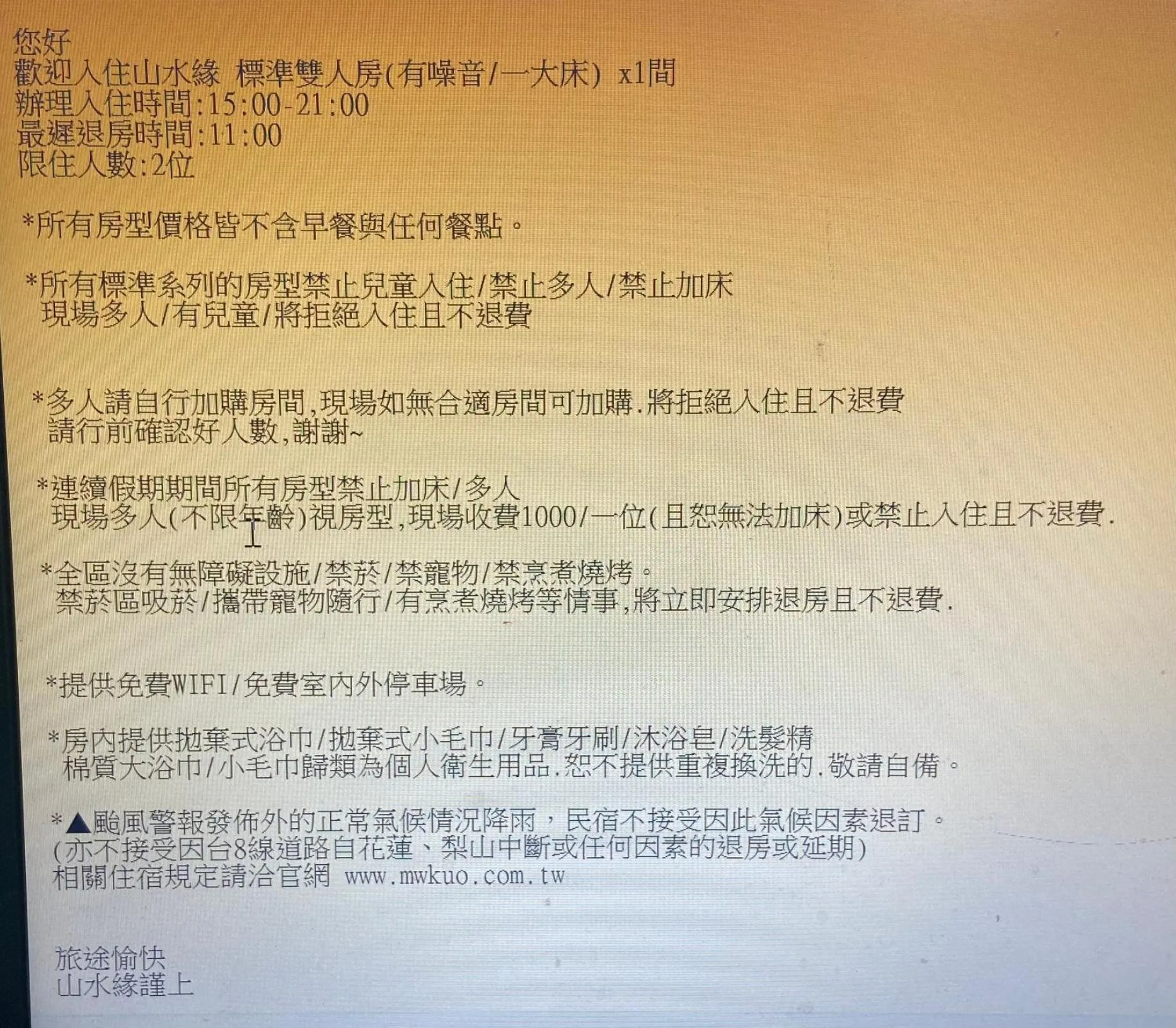 Shan Shui-Yuan Vege Guest House