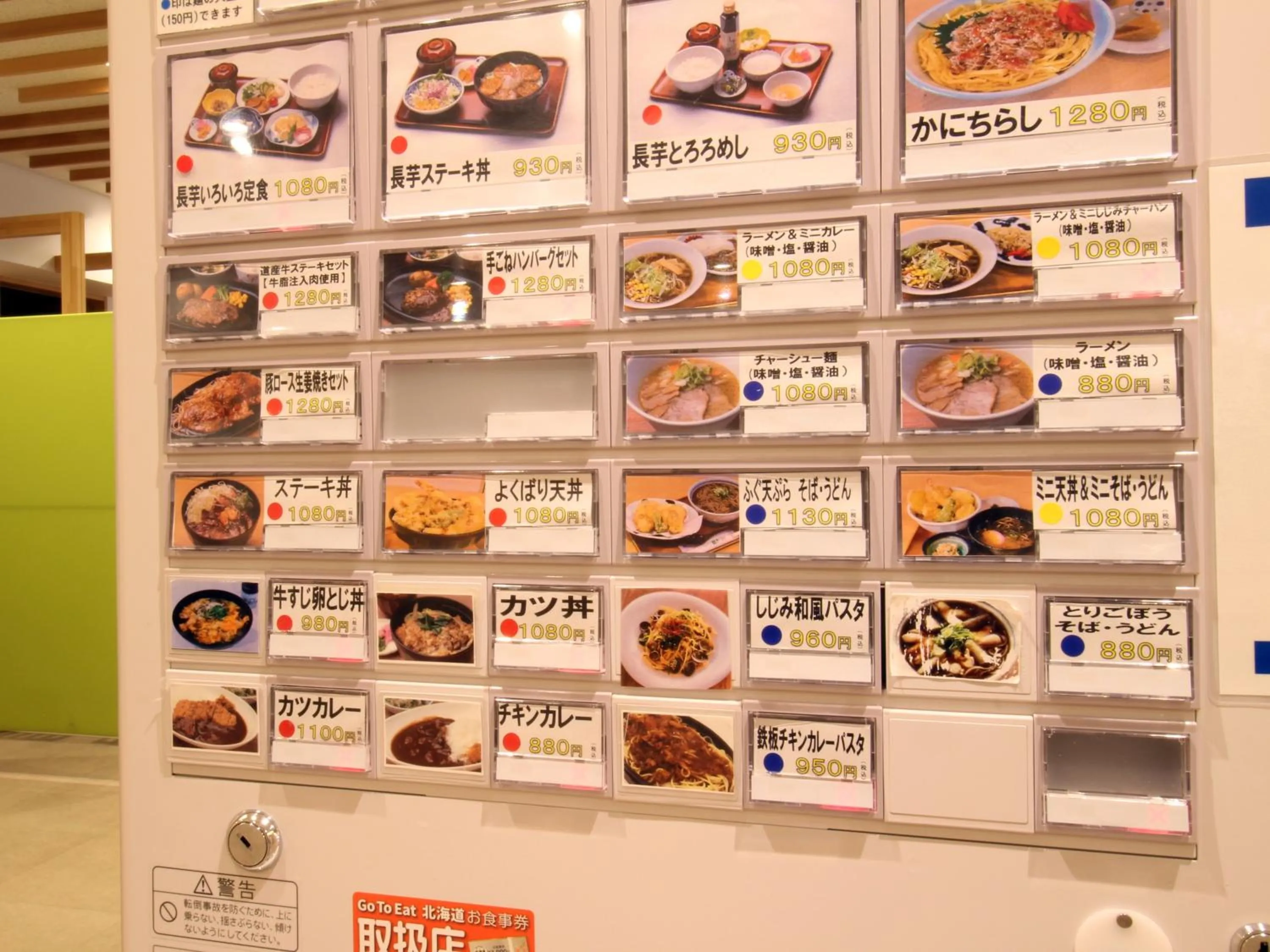 vending machine in Hotel Higashimokoto