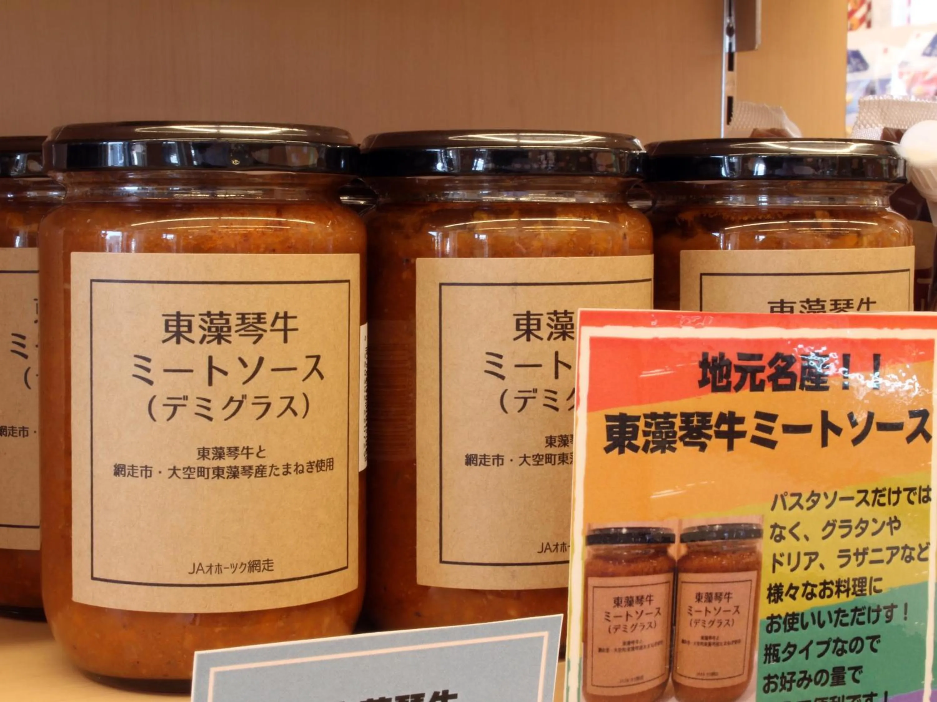 Shopping Area in Hotel Higashimokoto