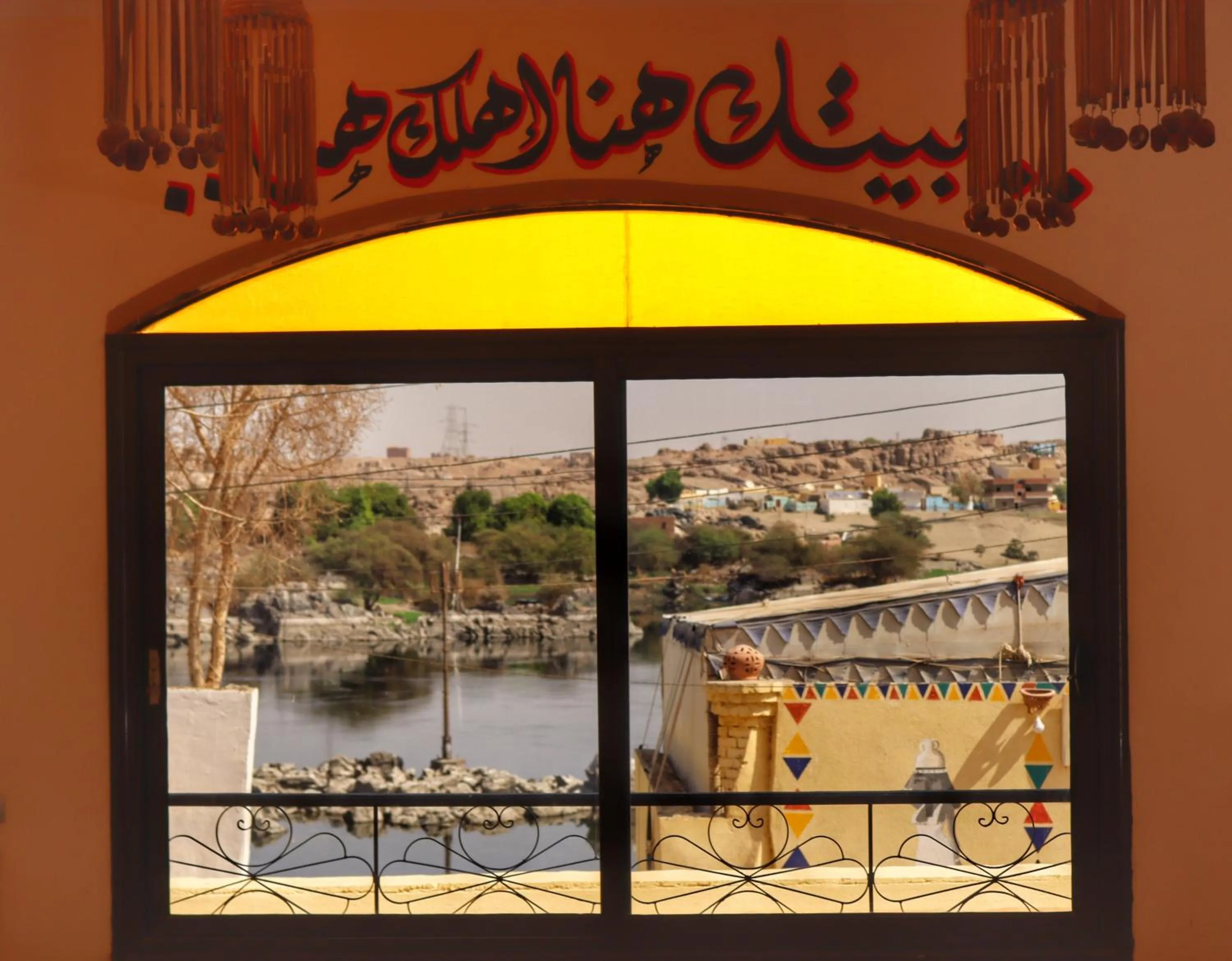 Hadouta Masreya Nubian Guest House