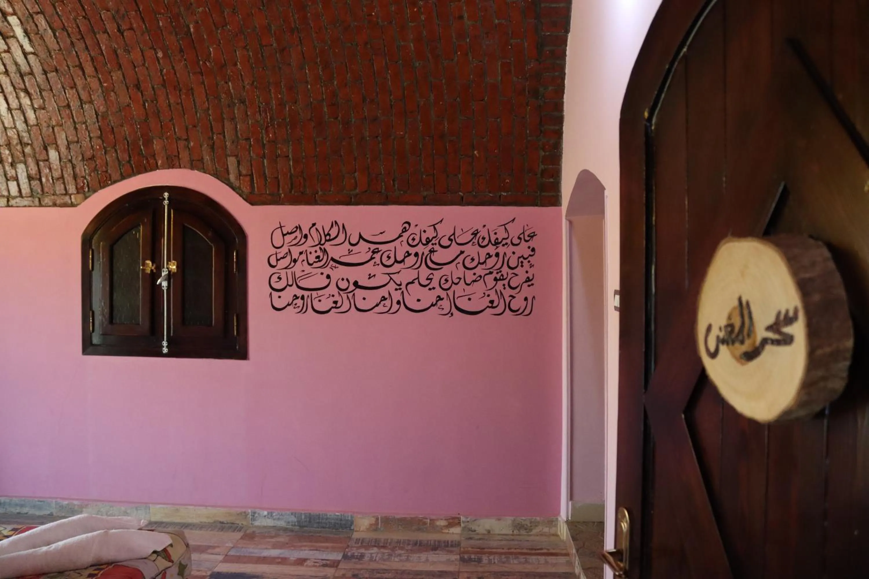 Hadouta Masreya Nubian Guest House