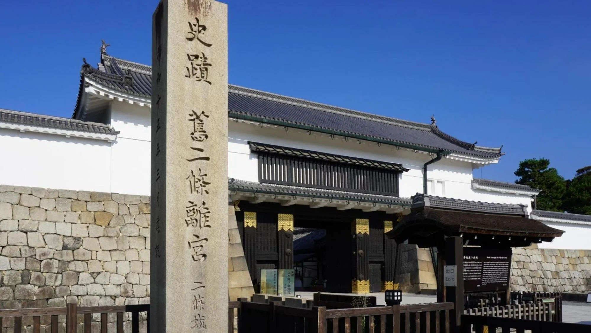 Nearby landmark in Hotel Chatelet Inn Kyoto
