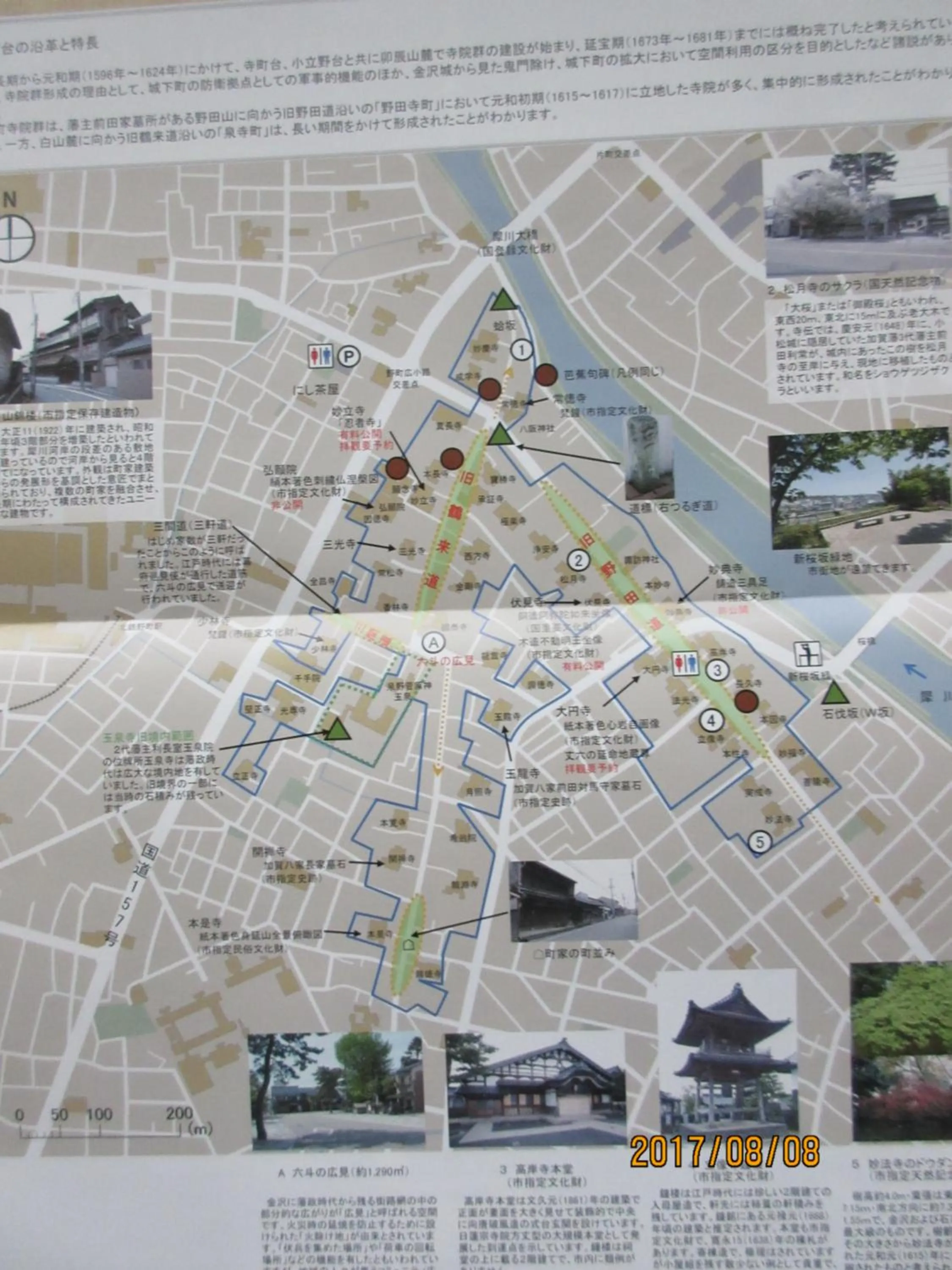 Nearby landmark in Teramachiya Wind Bell Temple Guest House