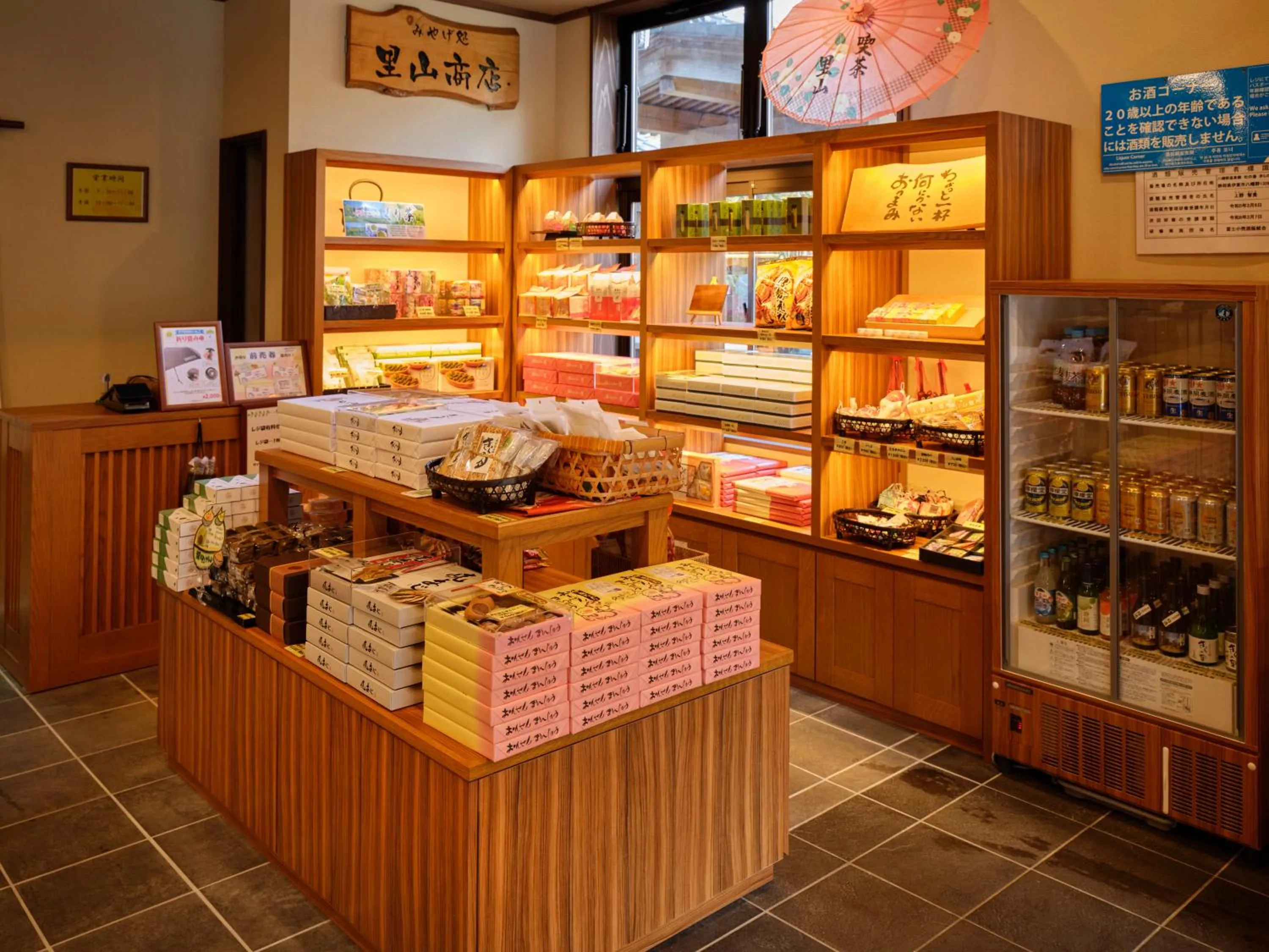 Shopping Area in Mori no yu Kira No Sato Reopening on December 22, 2025