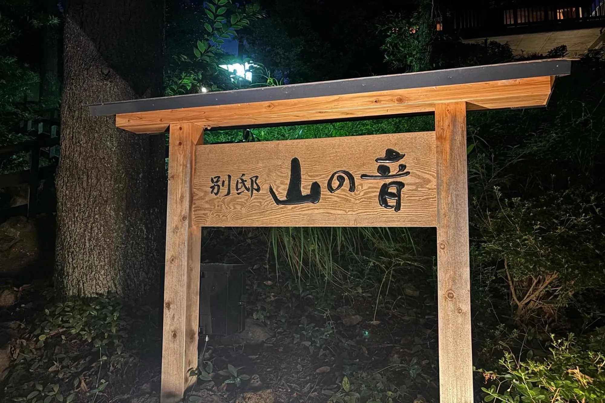 Property building in Mori no yu Kira No Sato Reopening on December 22, 2025