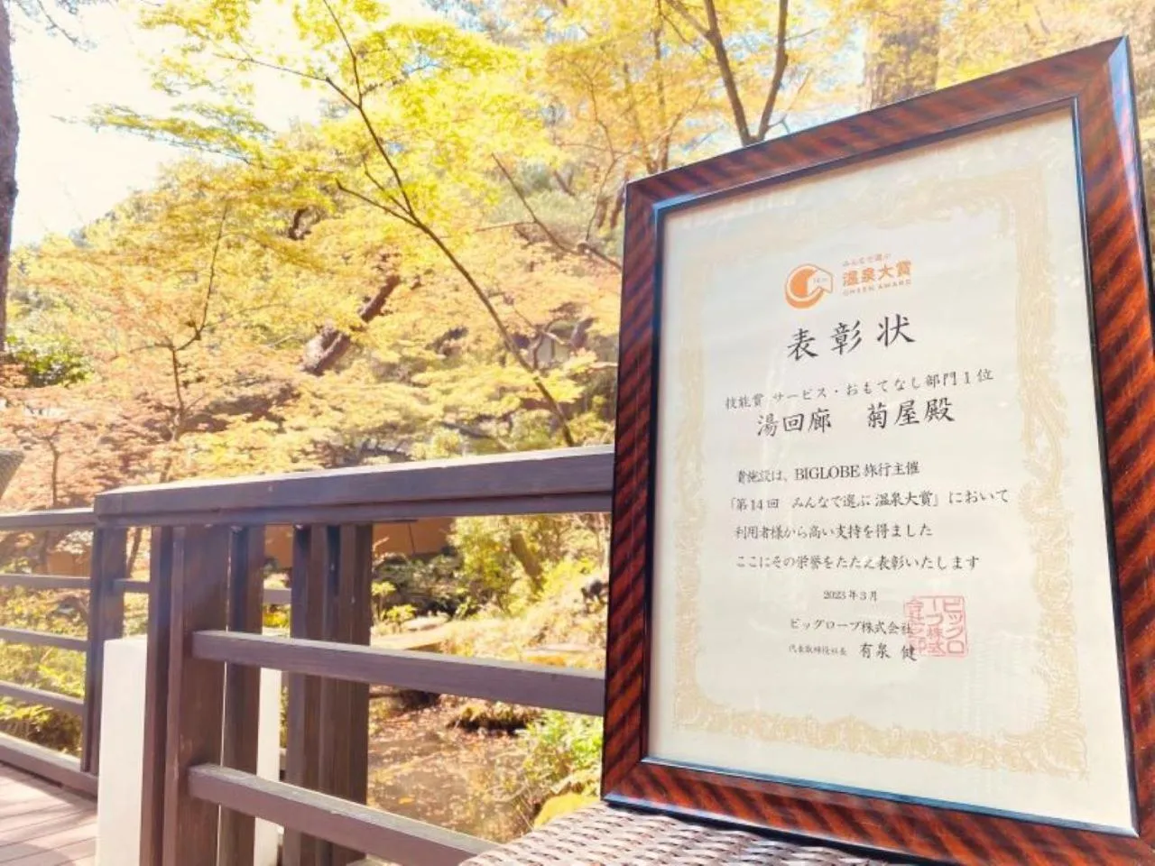 Other in Yukairo Kikuya