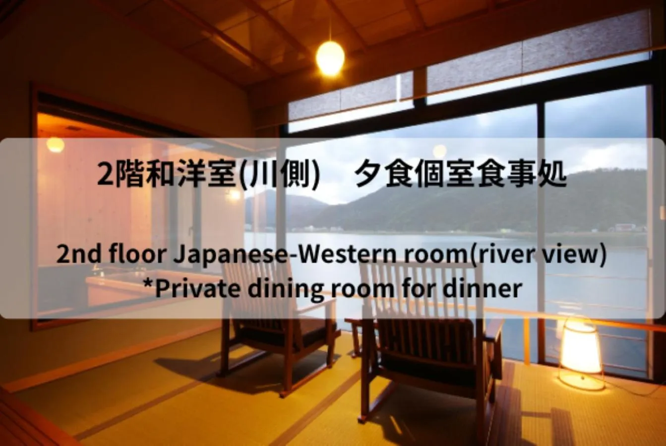Room with Tatami Area with River View 2F- Non-Smoking ((Restaurant Breakfast and Private Dining Room Dinner if Meal Included) in Ginka