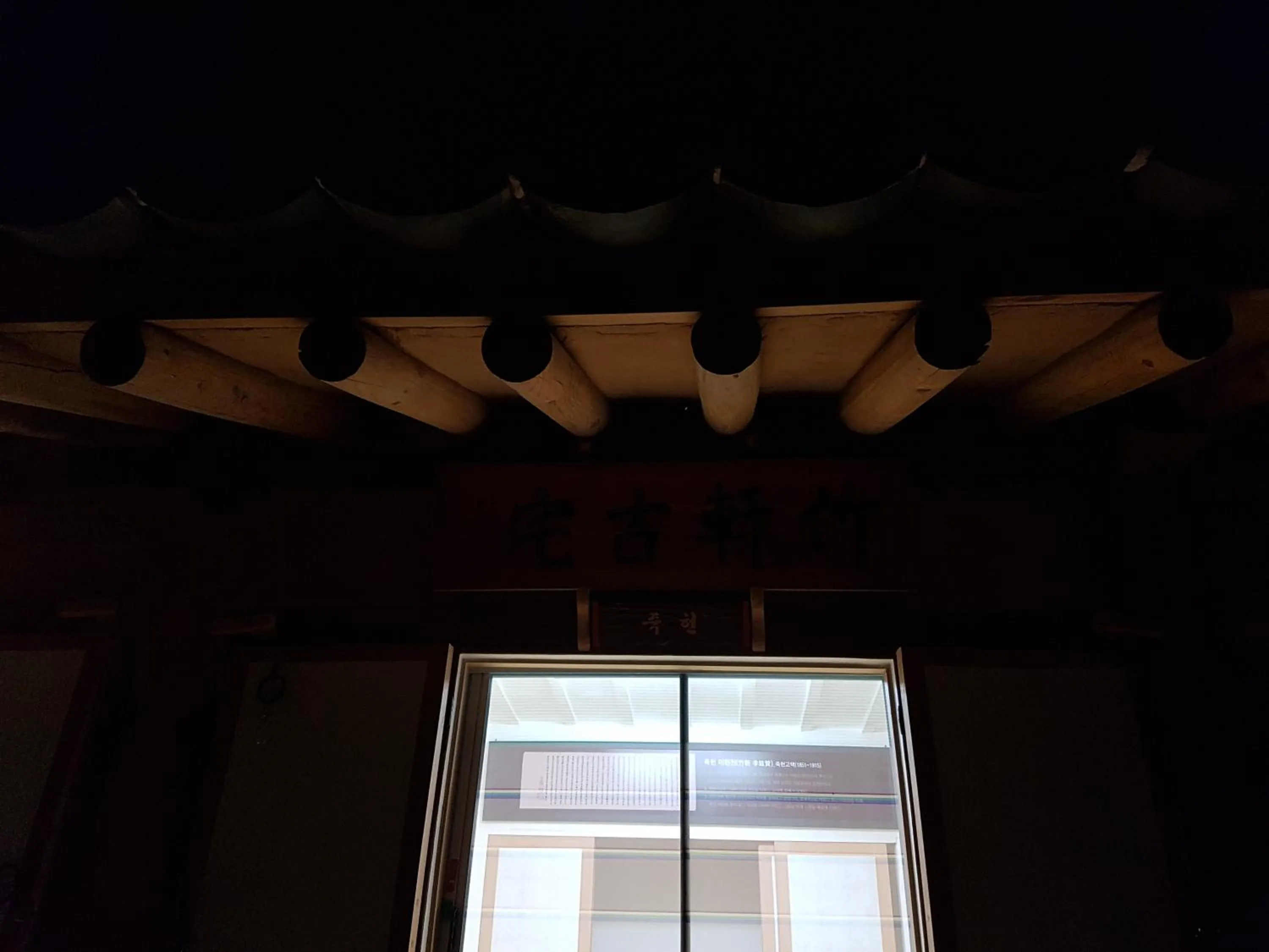 Jukheon Traditional House