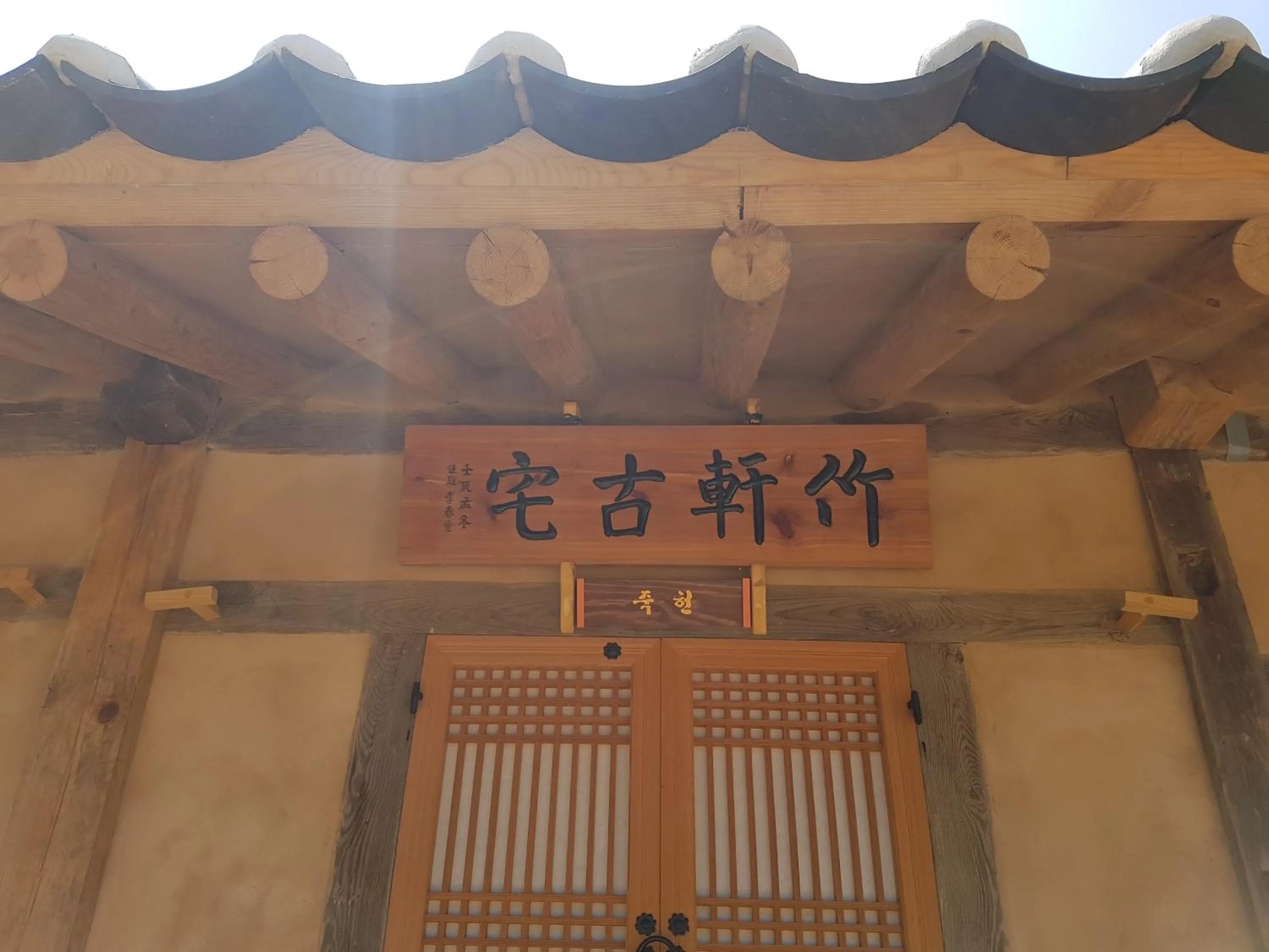 Jukheon Traditional House