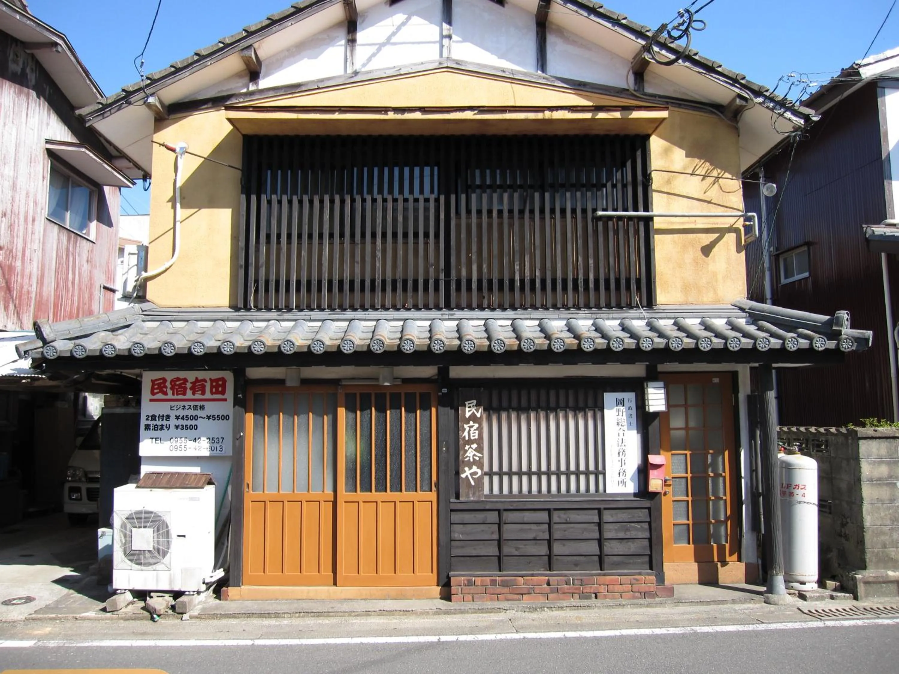 民宿有田 Arita Guesthouse