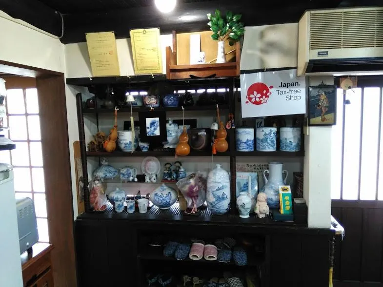 民宿有田 Arita Guesthouse