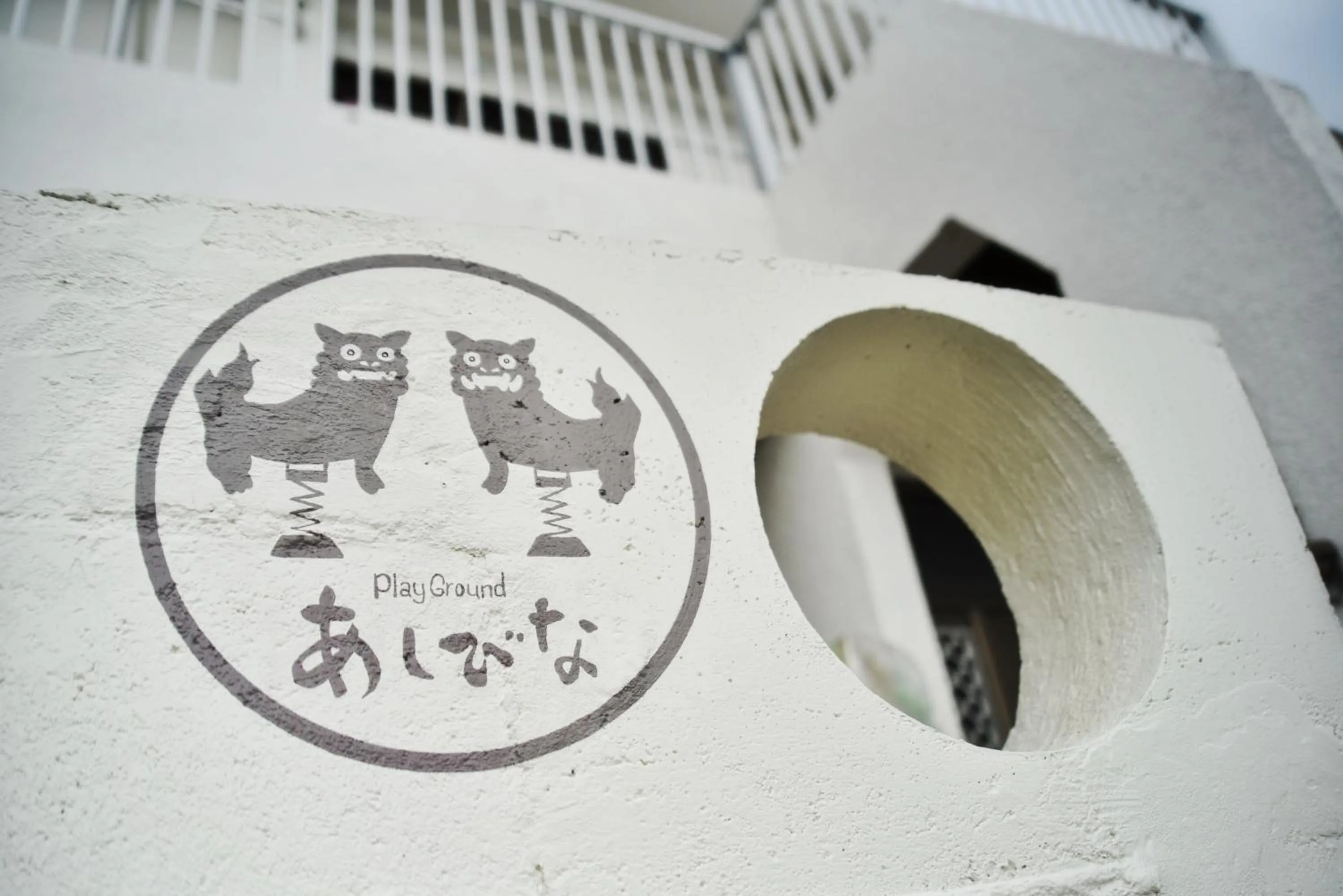 Property building in Guesthouse Asibina