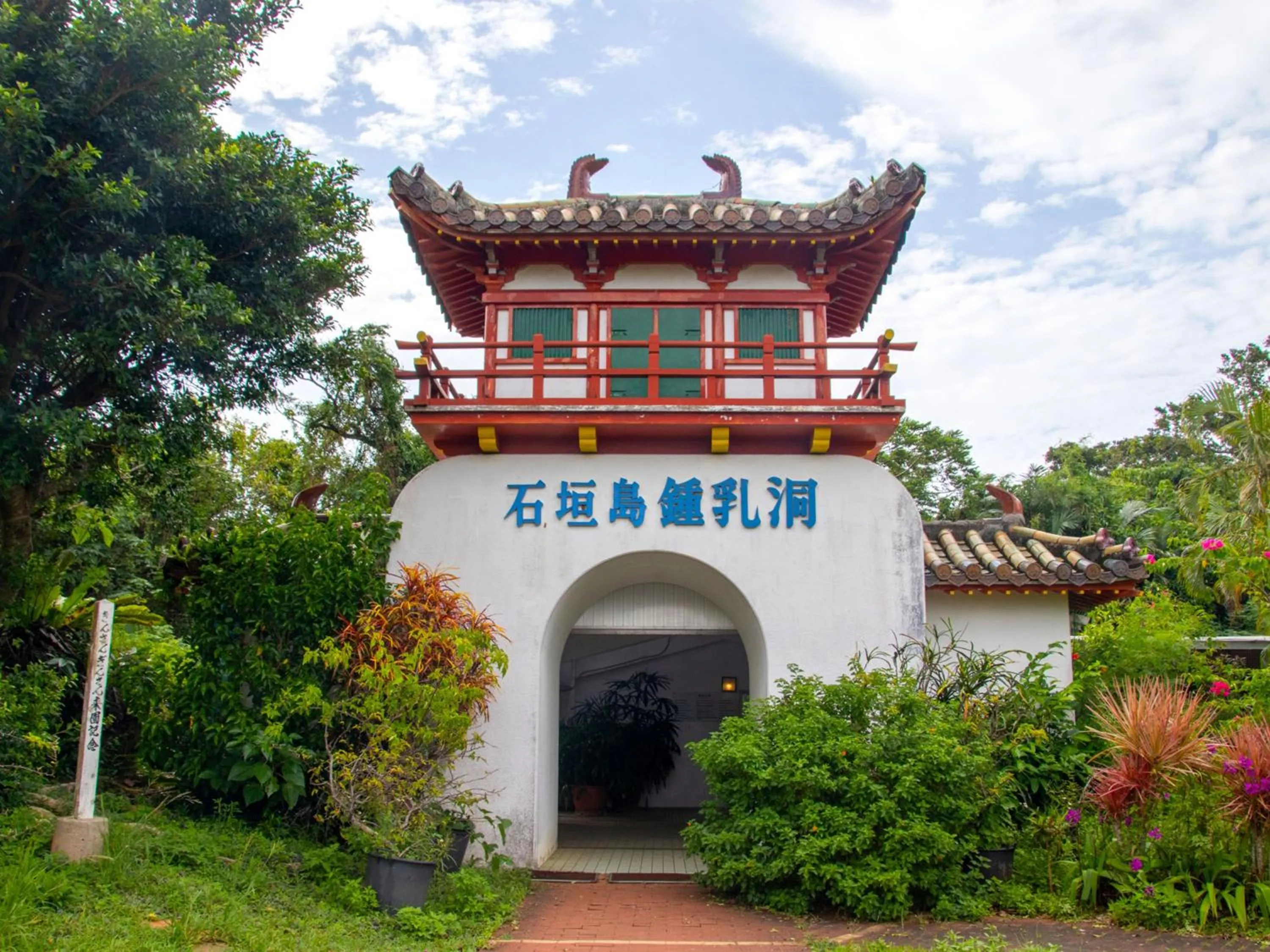 Nearby landmark in Guesthouse Asibina