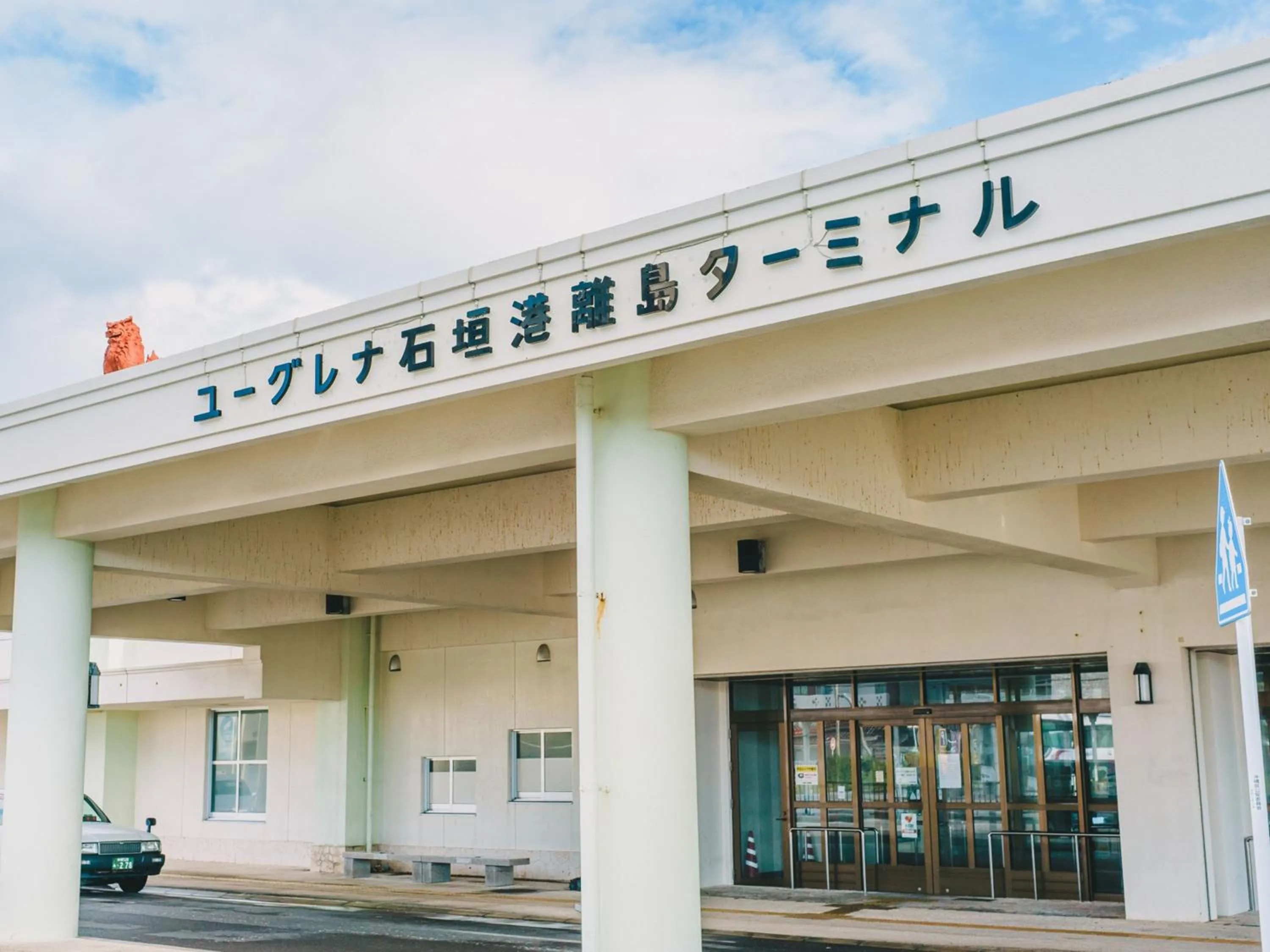 Nearby landmark in Guesthouse Asibina