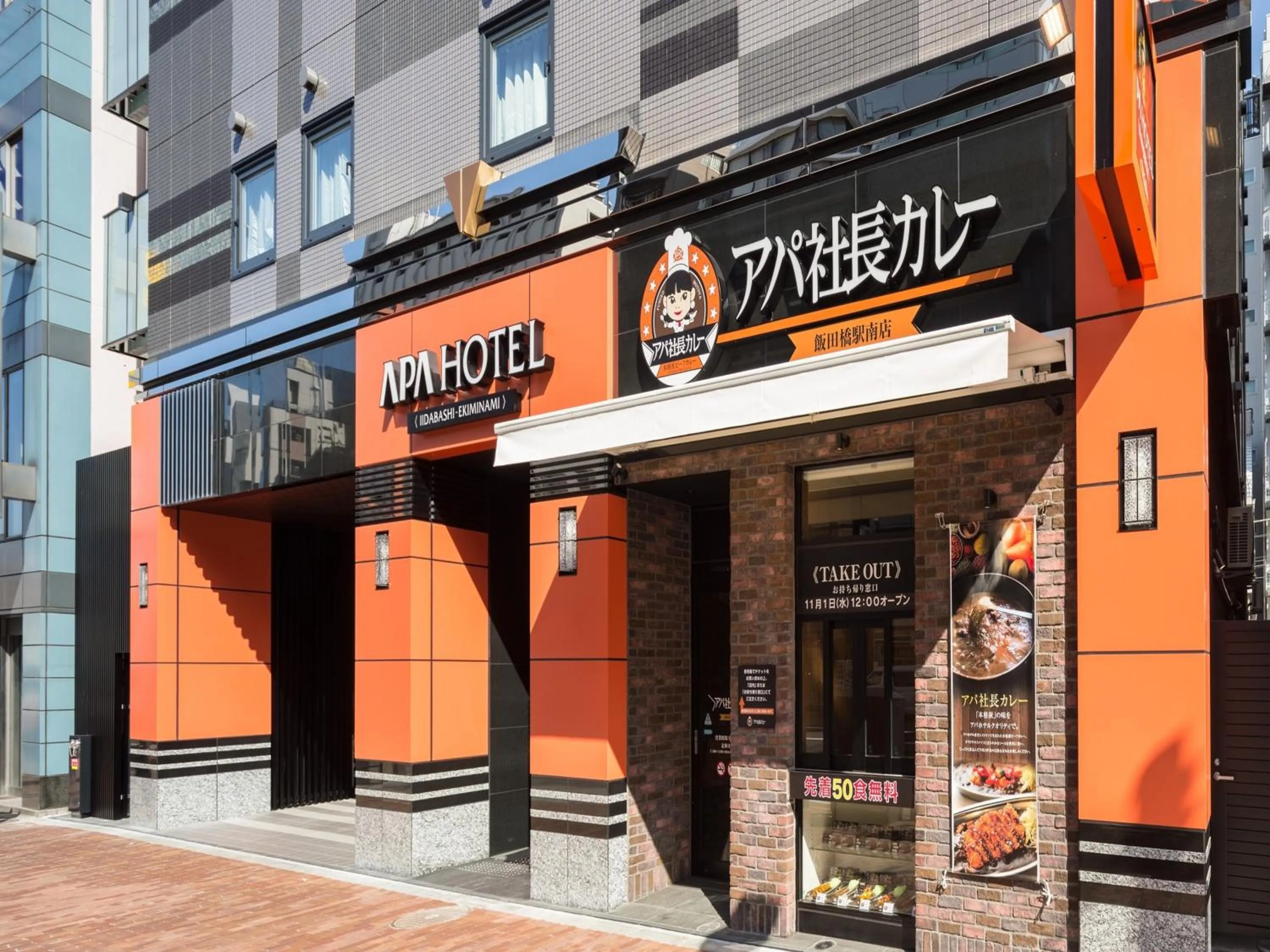 Property building in APA Hotel Iidabashi Ekiminami