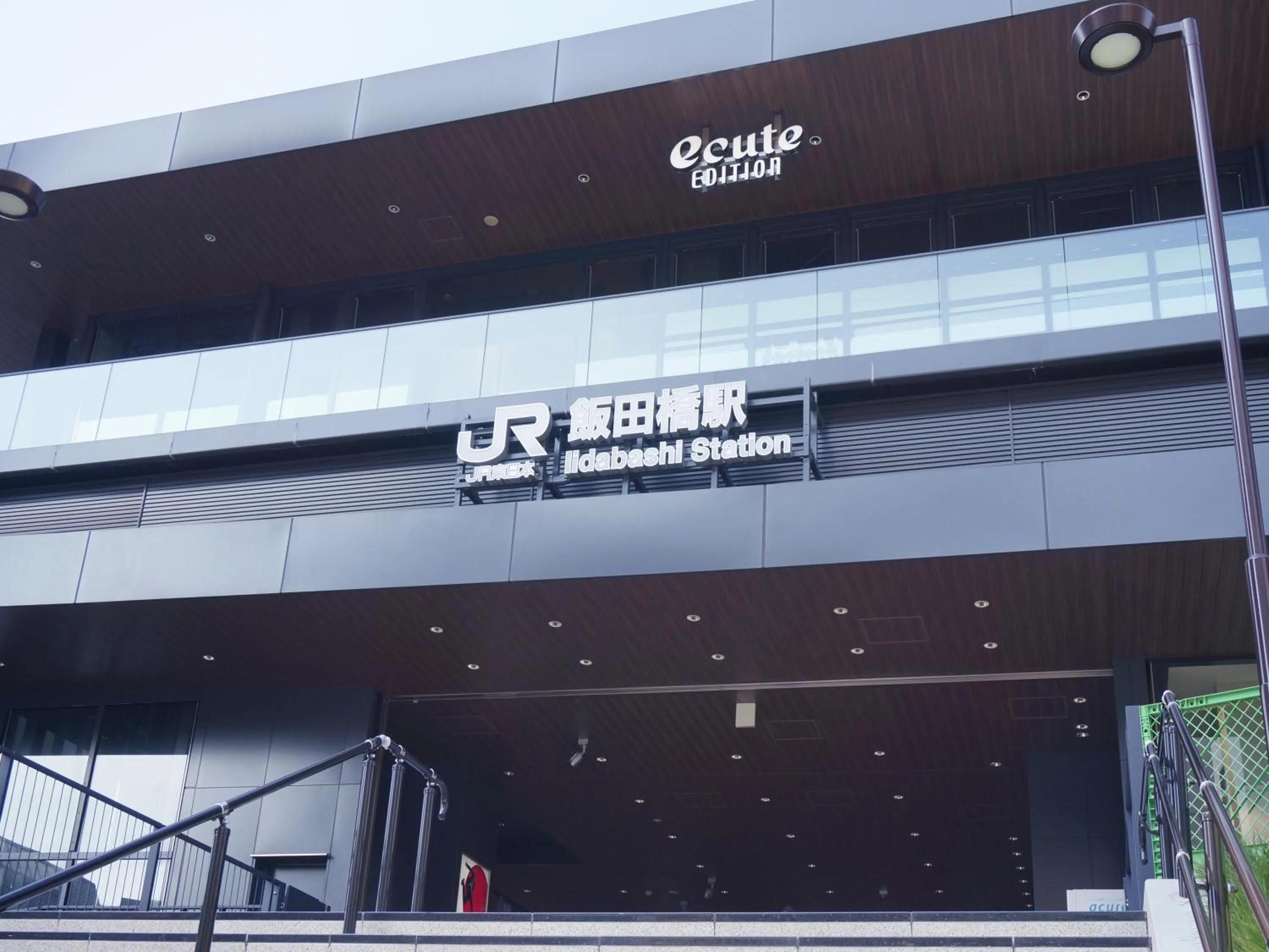 APA Hotel Iidabashi Ekiminami