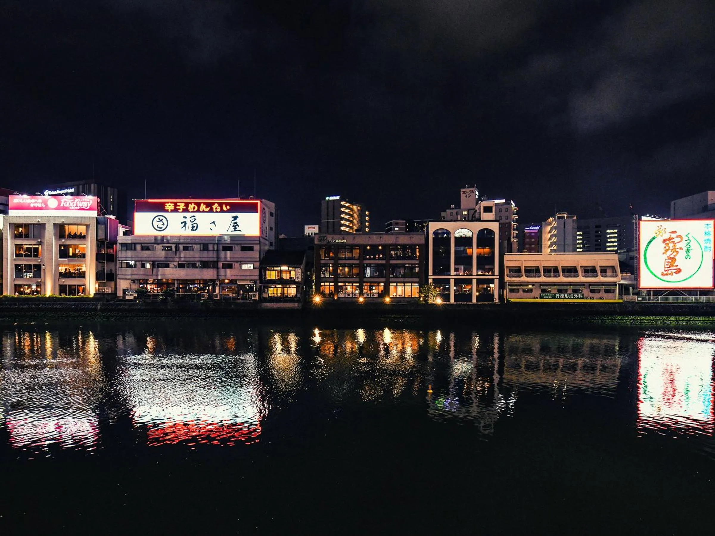 Nearby landmark in Vessel Inn Hakata Nakasu