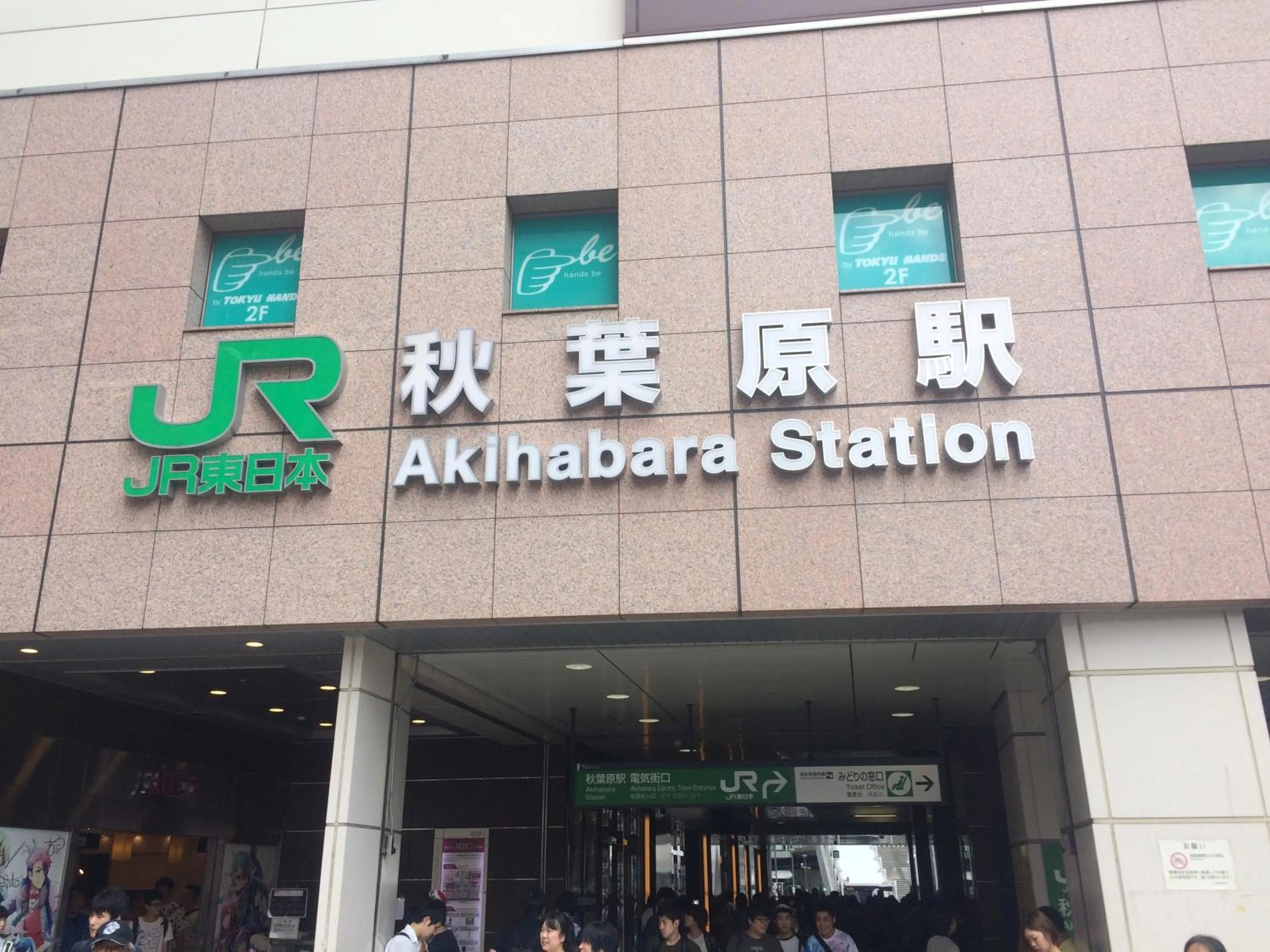 Nearby landmark in bnb+ Akihabara (Female Only)