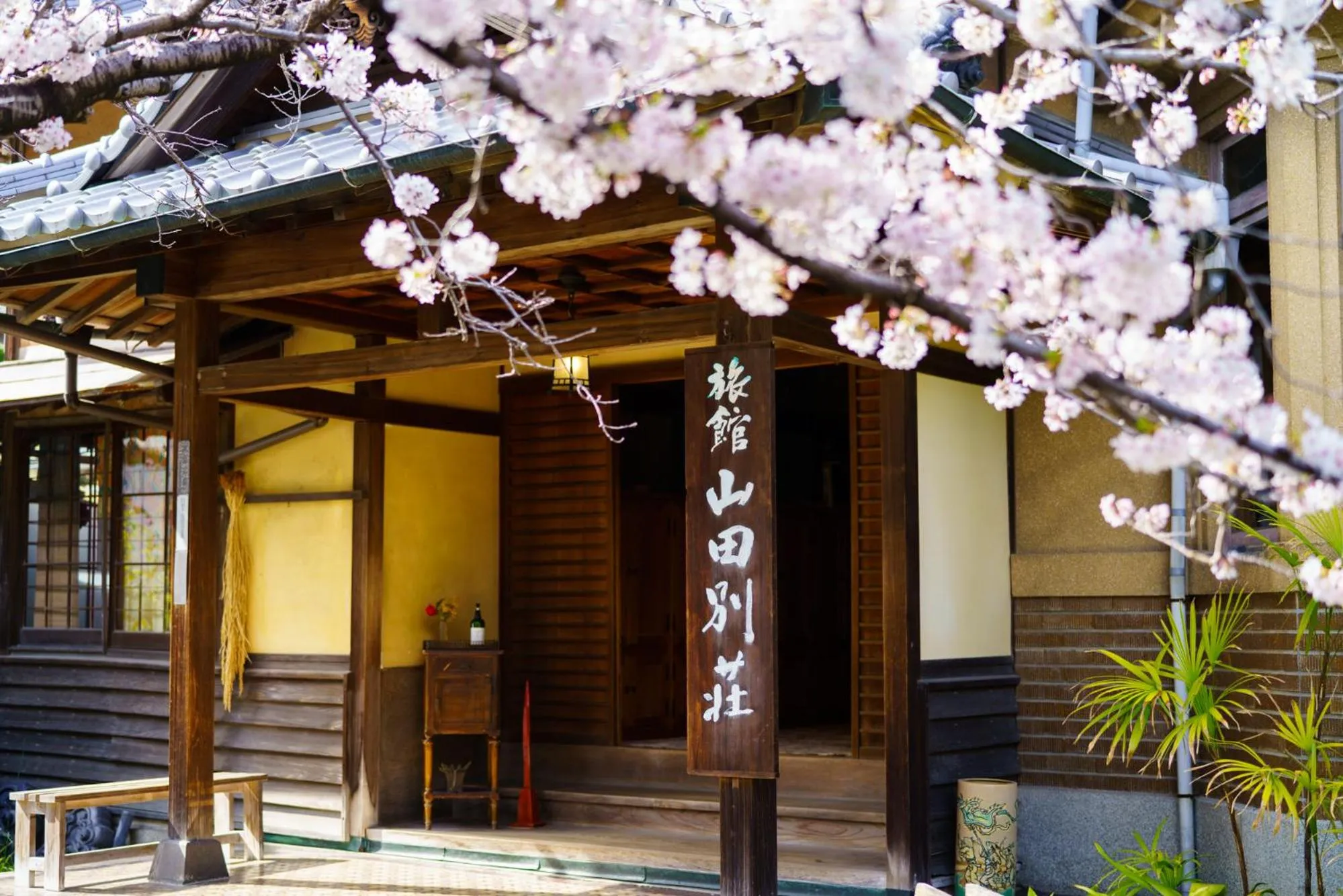 Property building in Yamada Bessou くつろぎの温泉宿 山田別荘