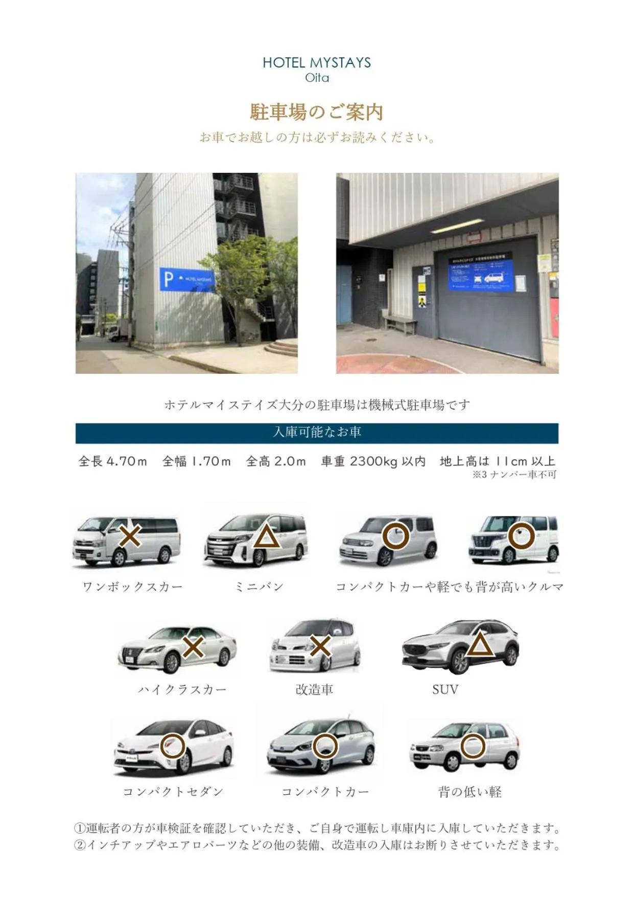 Parking in HOTEL MYSTAYS Oita