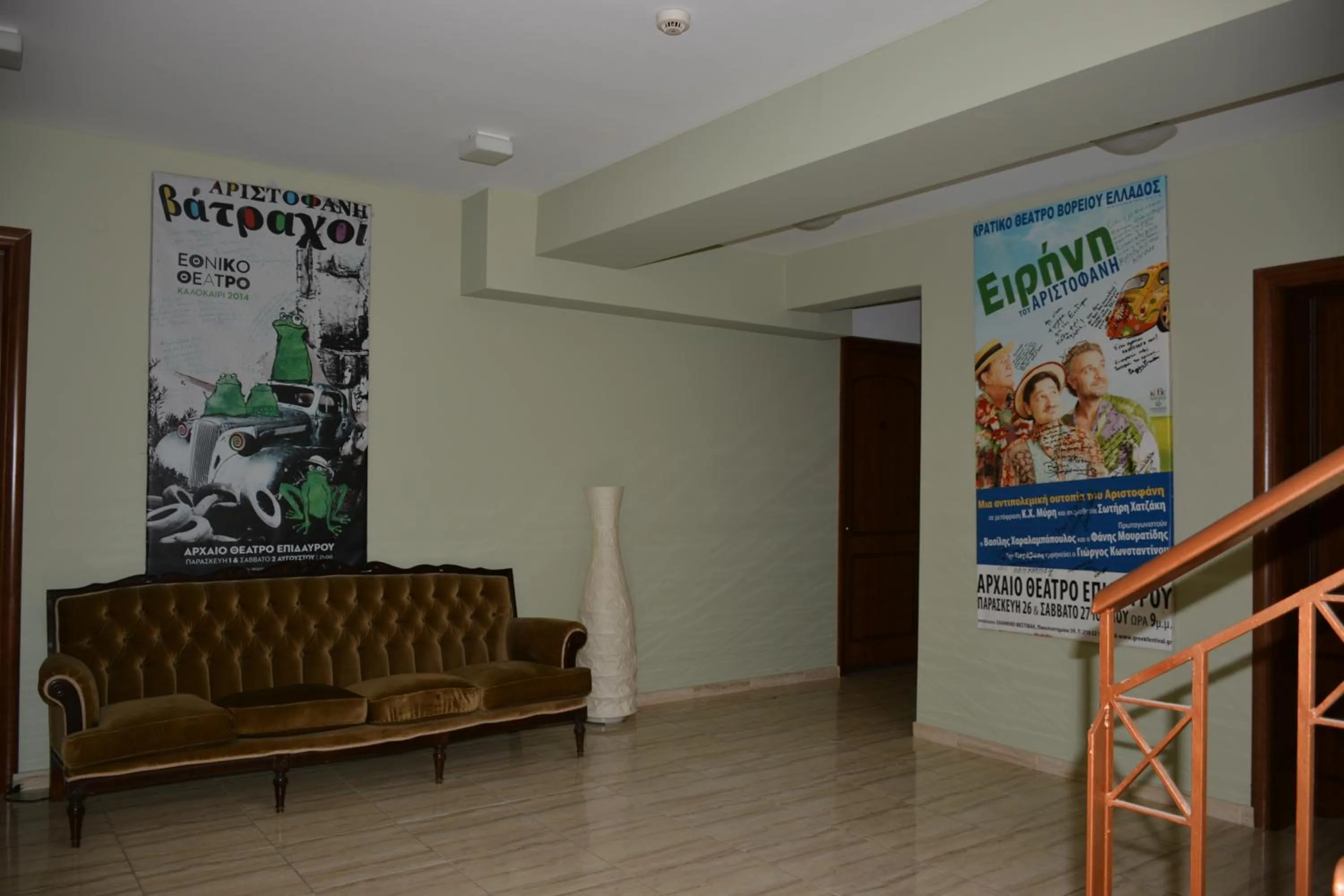 Lobby or reception in Aristotelis