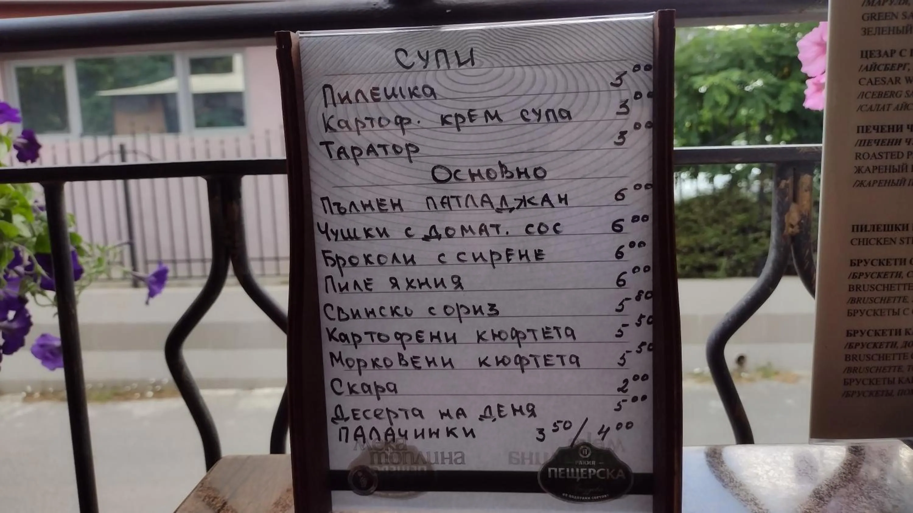 Restaurant/places to eat in Family Hotel Black Sea