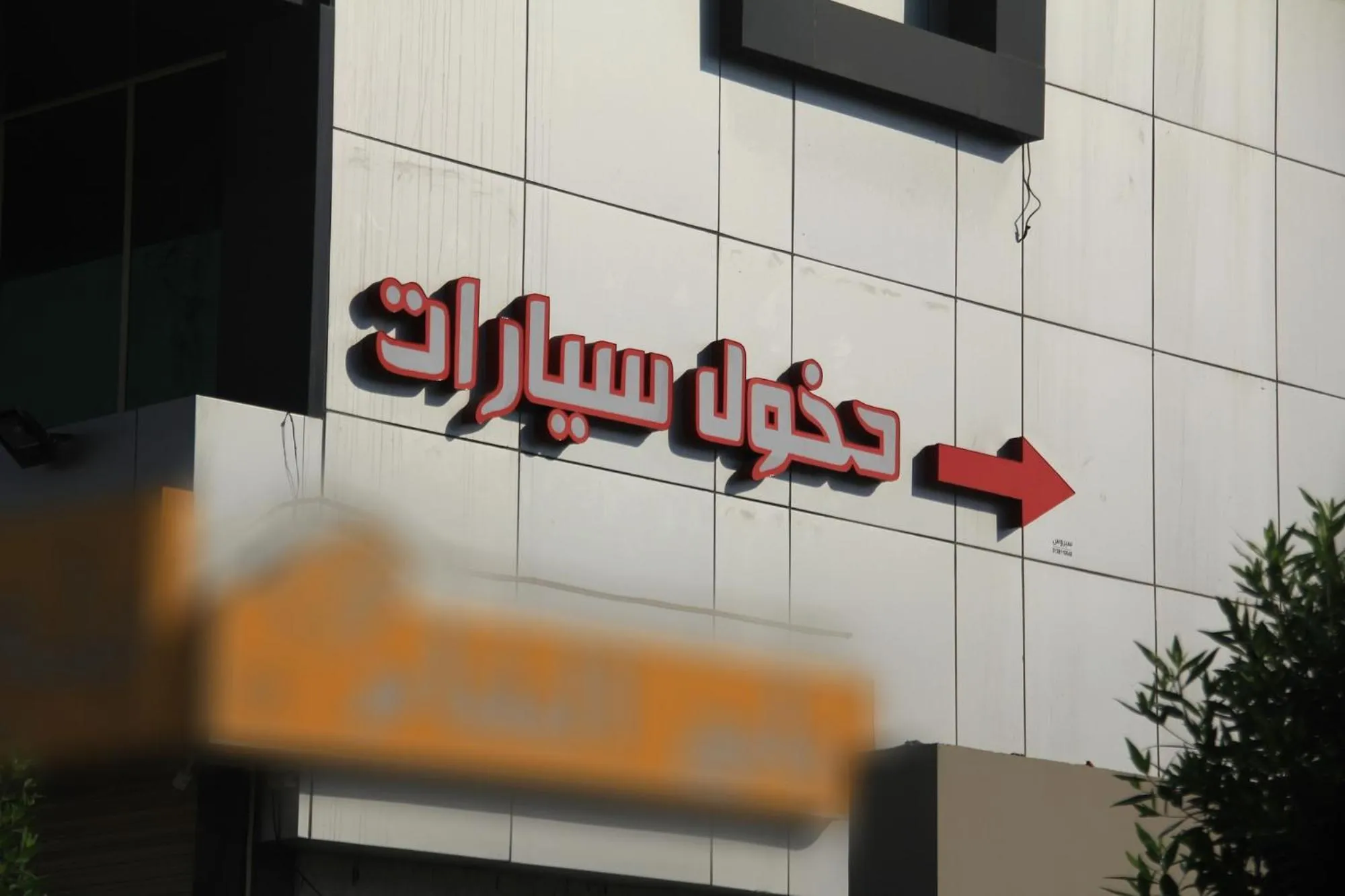 Property logo or sign in شقق سوات للشقق المخدومة