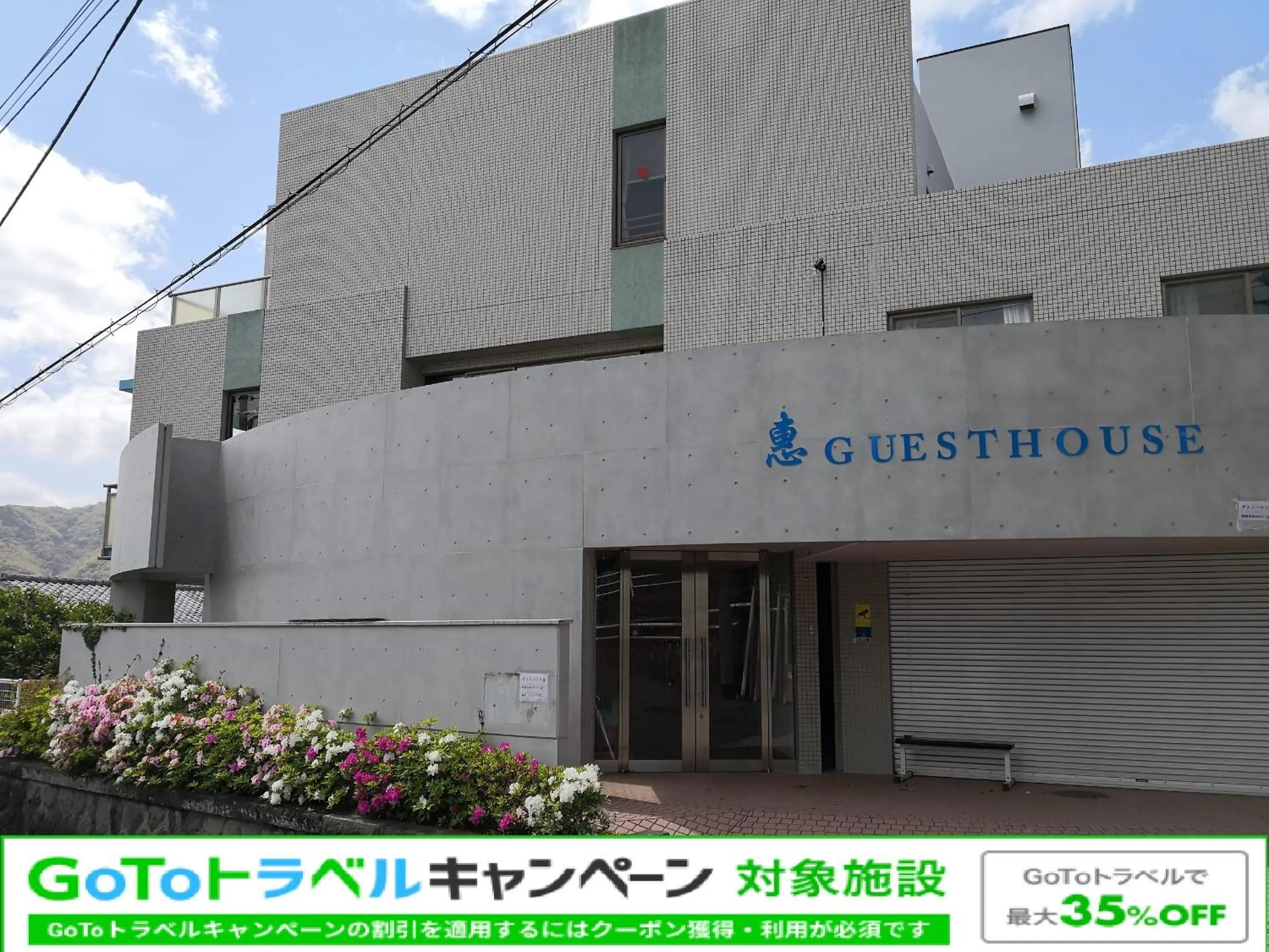 Atami Onsen Guest House Megumi 5 minutes walk from Atami Station