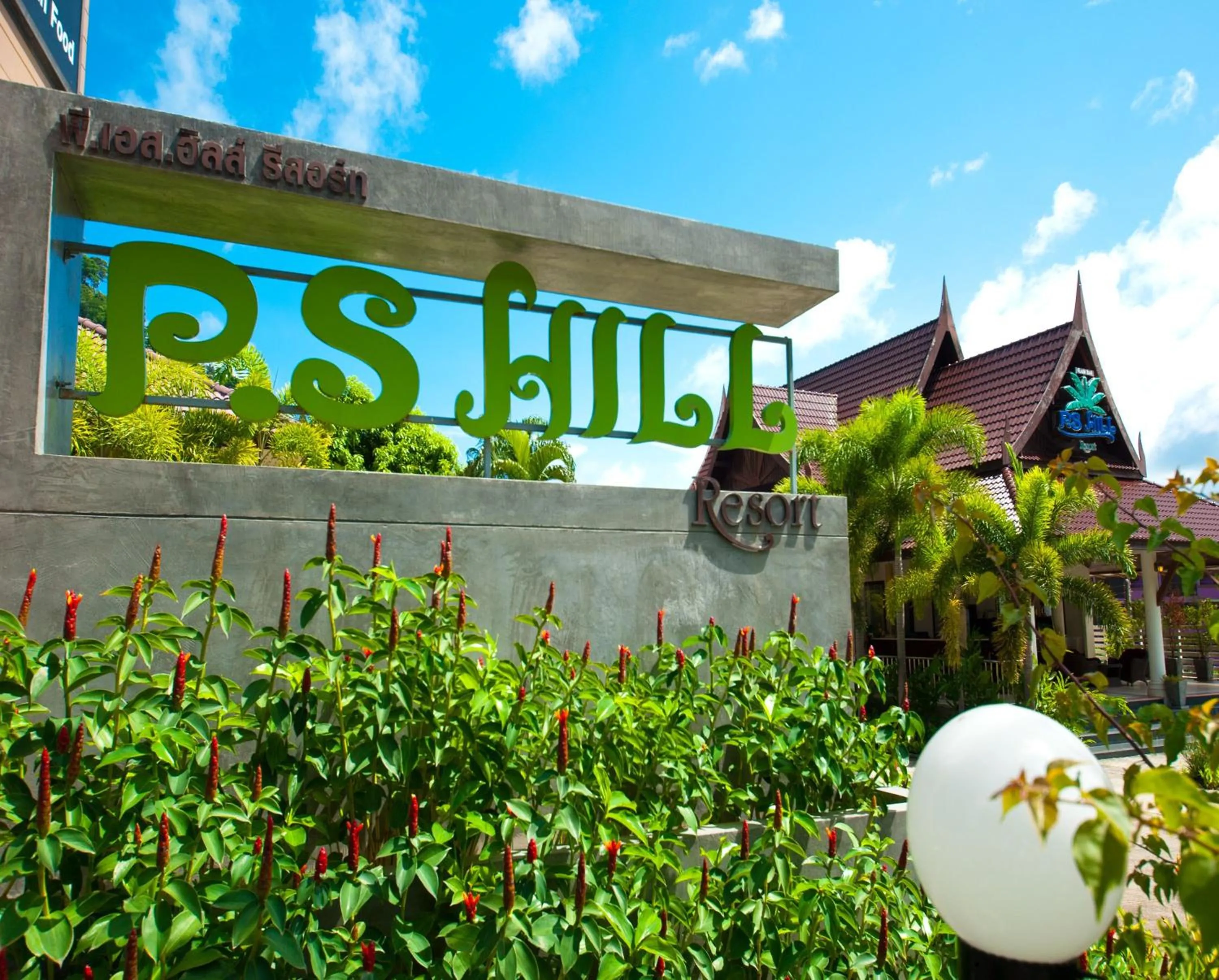 Facade/entrance in PS Hill Resort Phuket Patong - SHA Plus