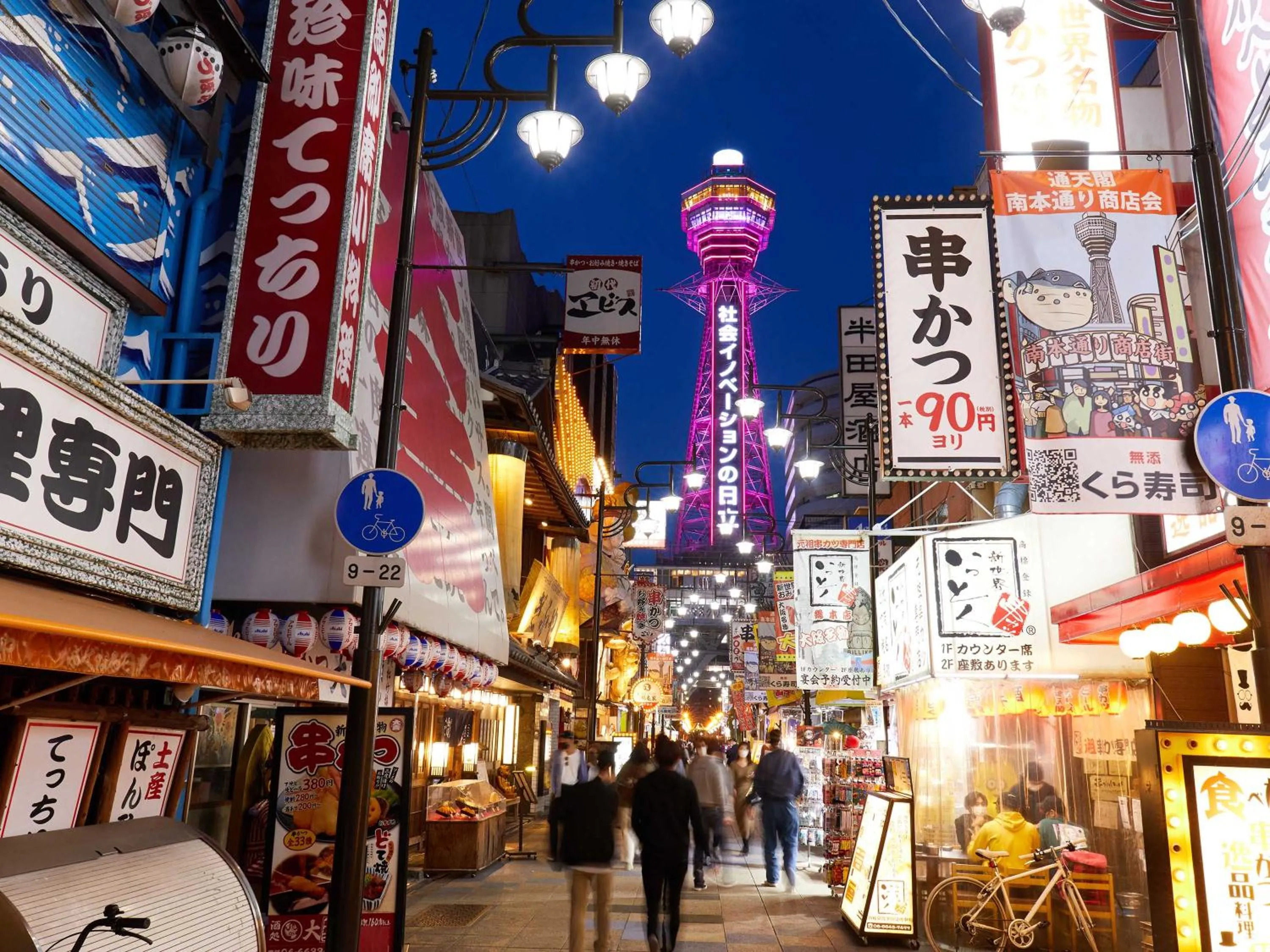Nearby landmark in The Rise Osaka Kitashinchi
