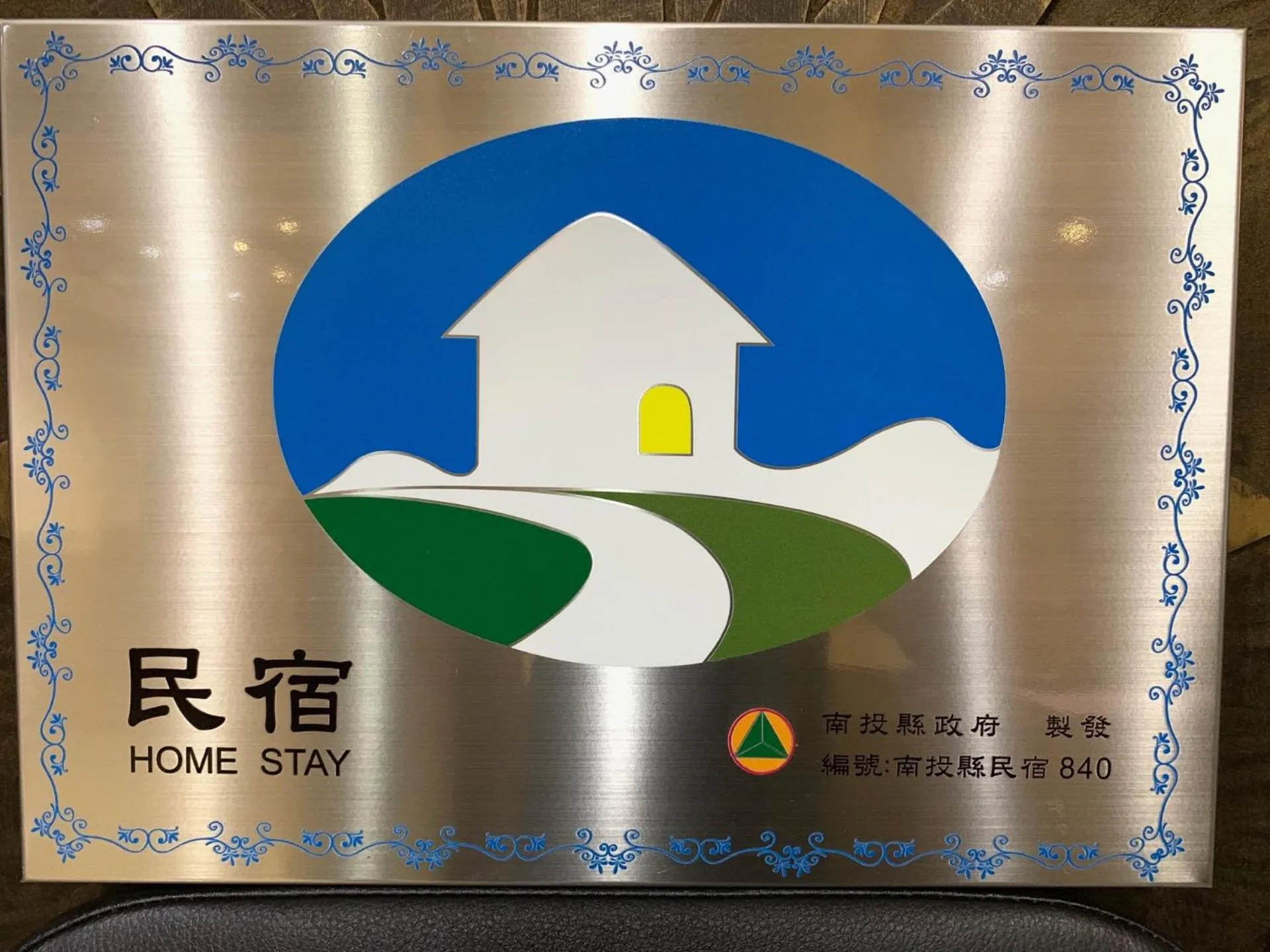 Property logo or sign in Ace House