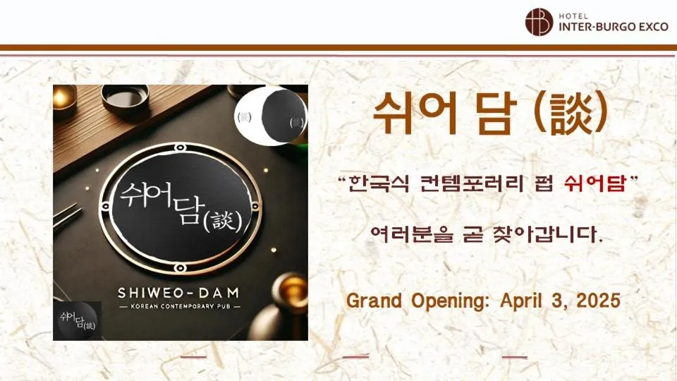 Property logo or sign in Hotel Interburgo Exco