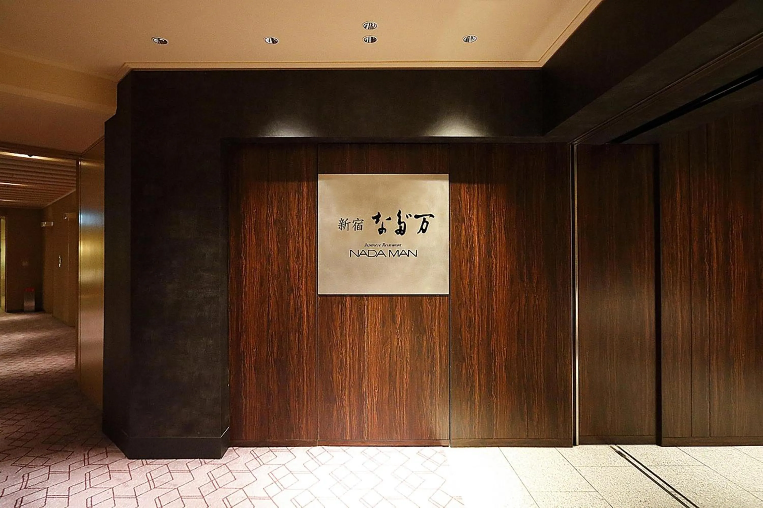 Restaurant/places to eat in Hyatt Regency Tokyo