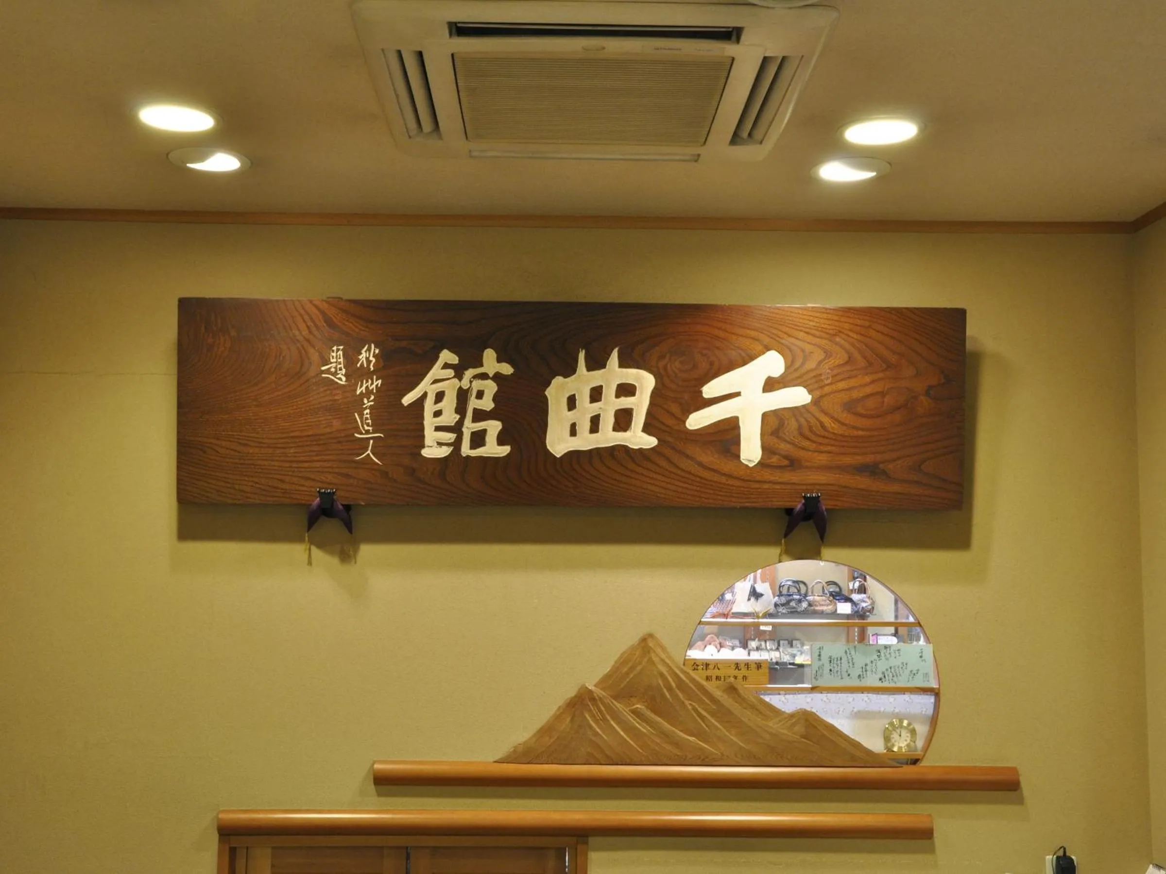Property logo or sign in Club Wyndham Chikumakan Nagano