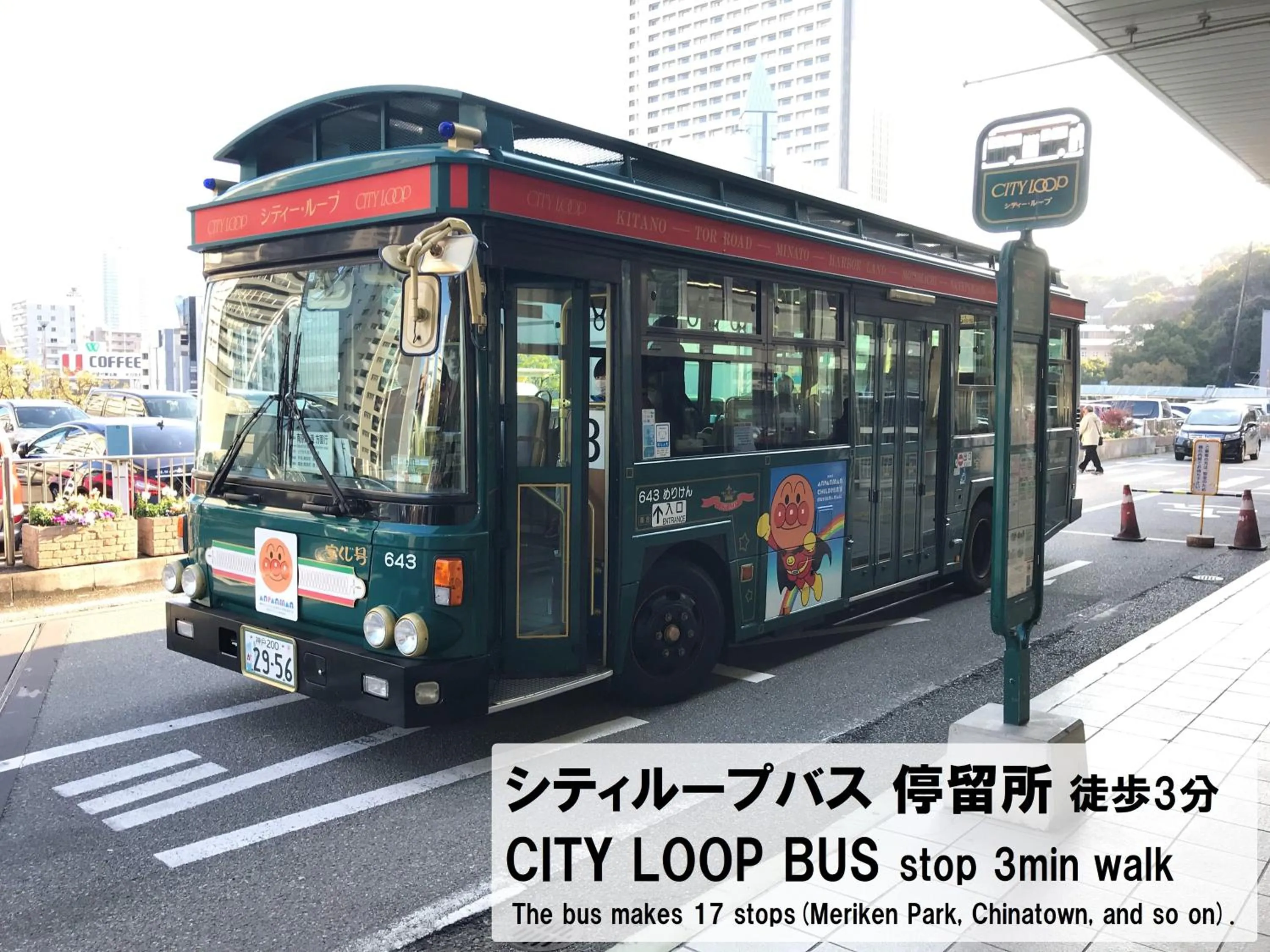 Off site in Guesthouse KOBE YAMATOMUSUBI