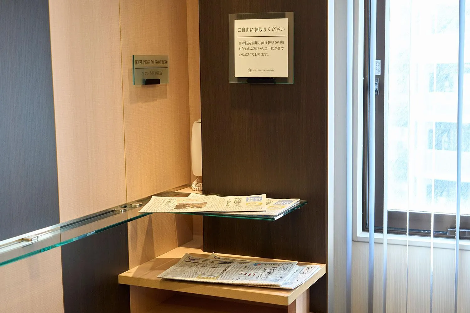 Hotel Granvia Wakayama