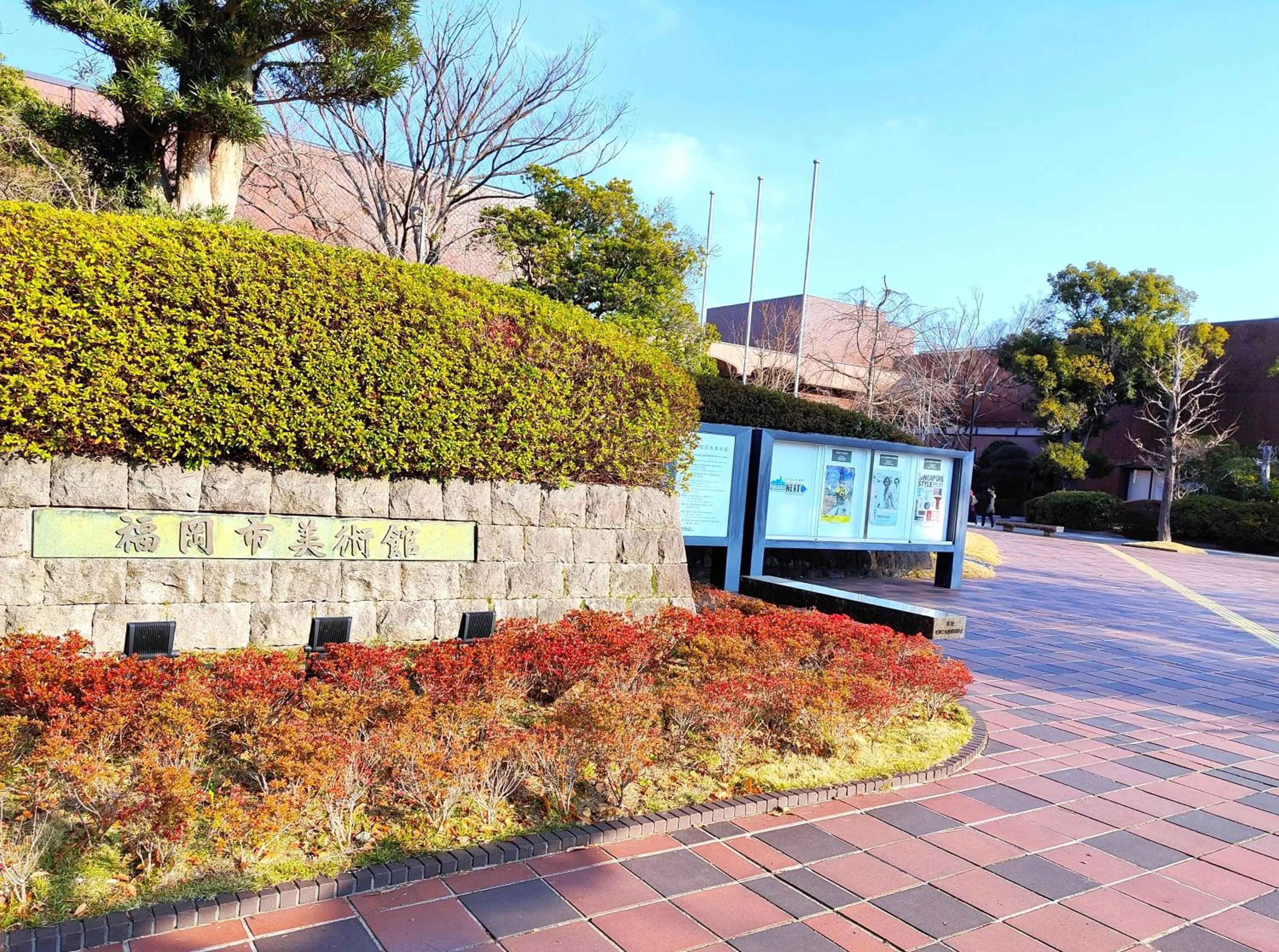 Nearby landmark in Heiwadai Hotel Otemon
