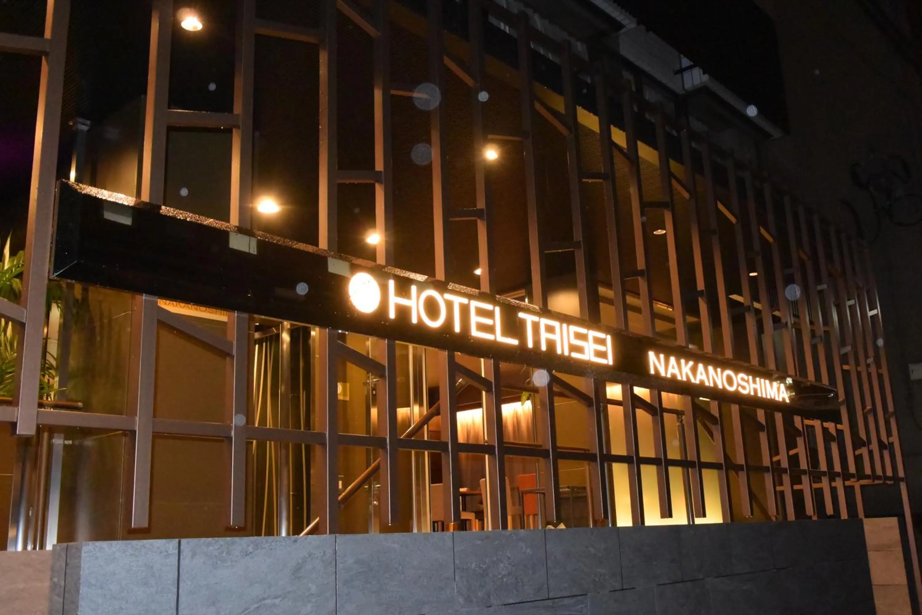 Property logo or sign in Hotel Taisei Nakanoshima