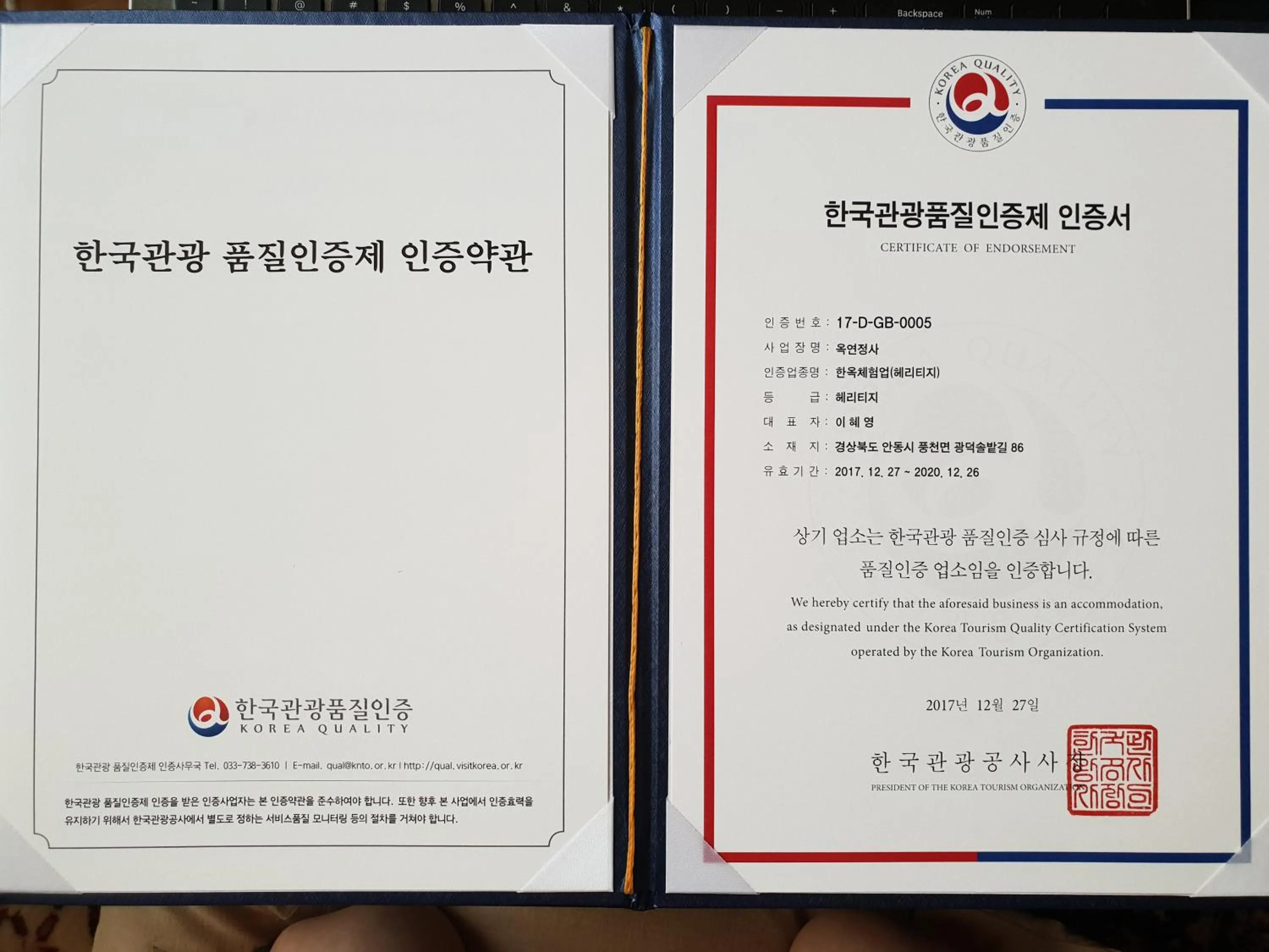 Logo/Certificate/Sign in Okyeon Jeongsa