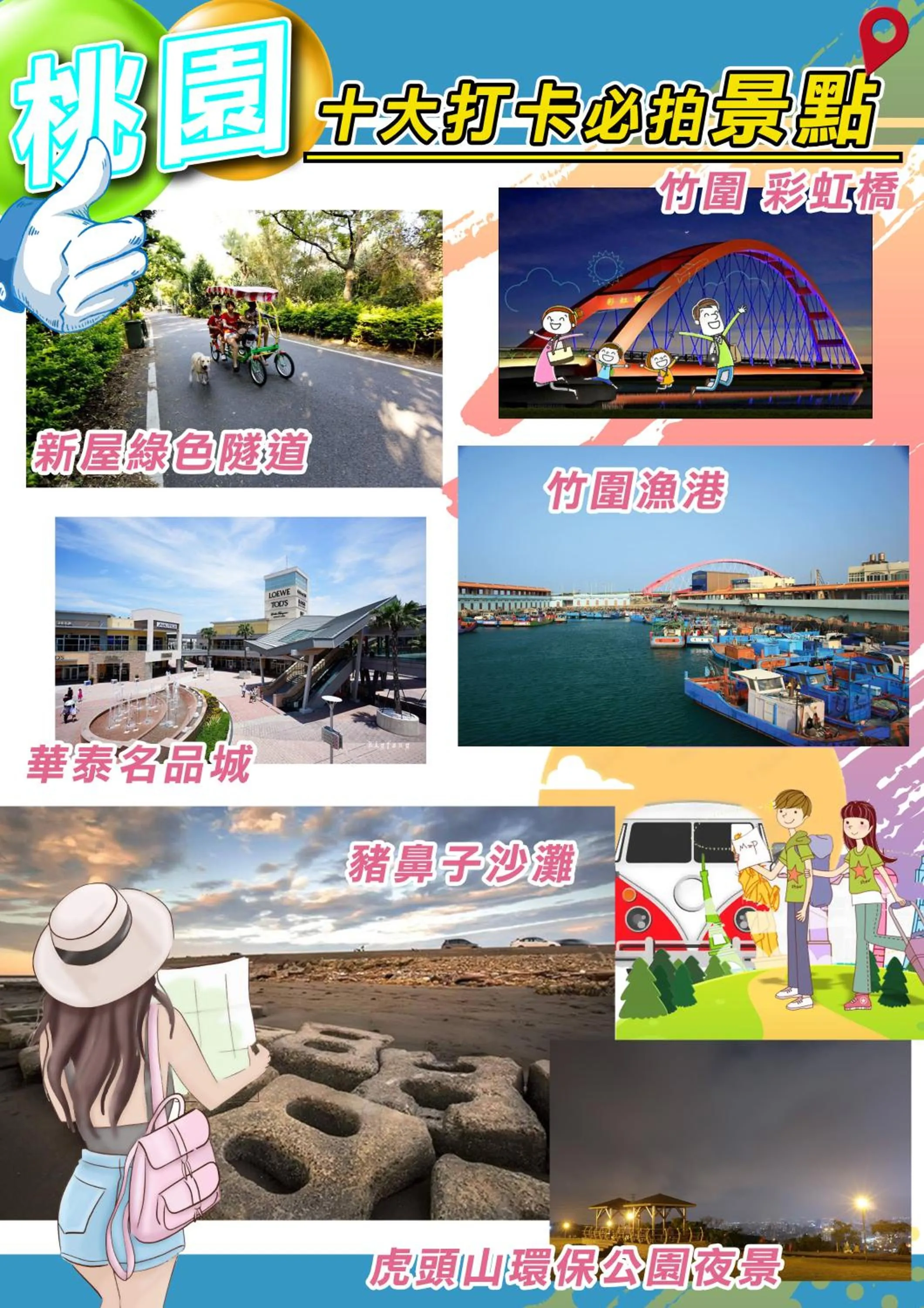 Natural landscape in i hotel 中壢館