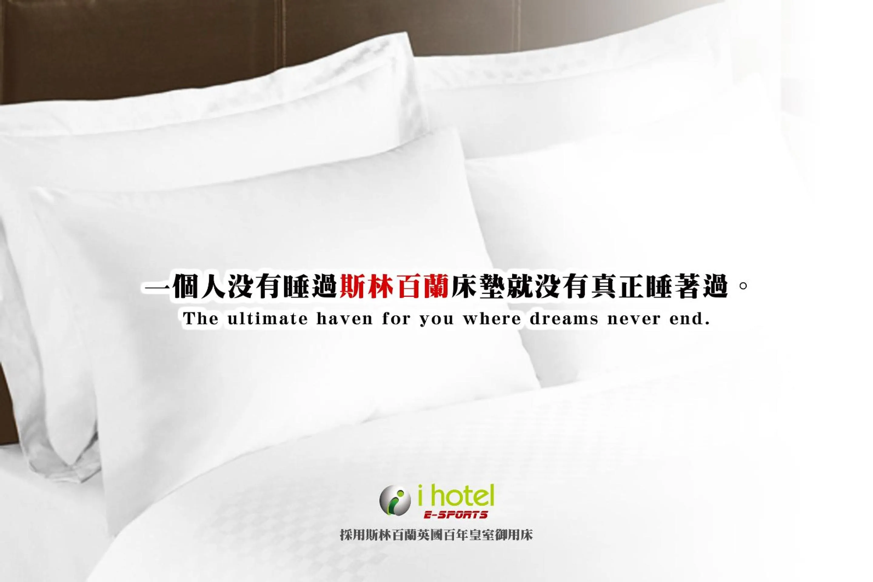 Bed in i hotel 中壢館